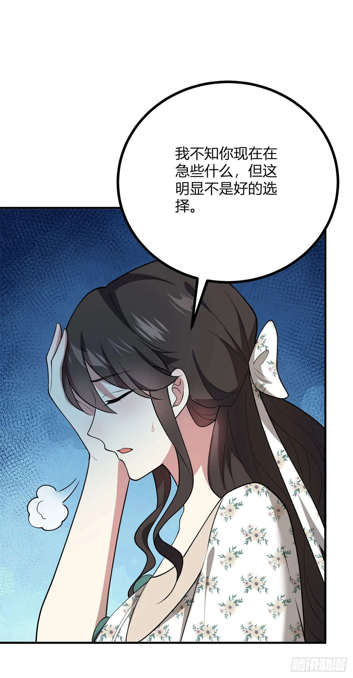 第84话 遲鈍的卡爾內 第19页
