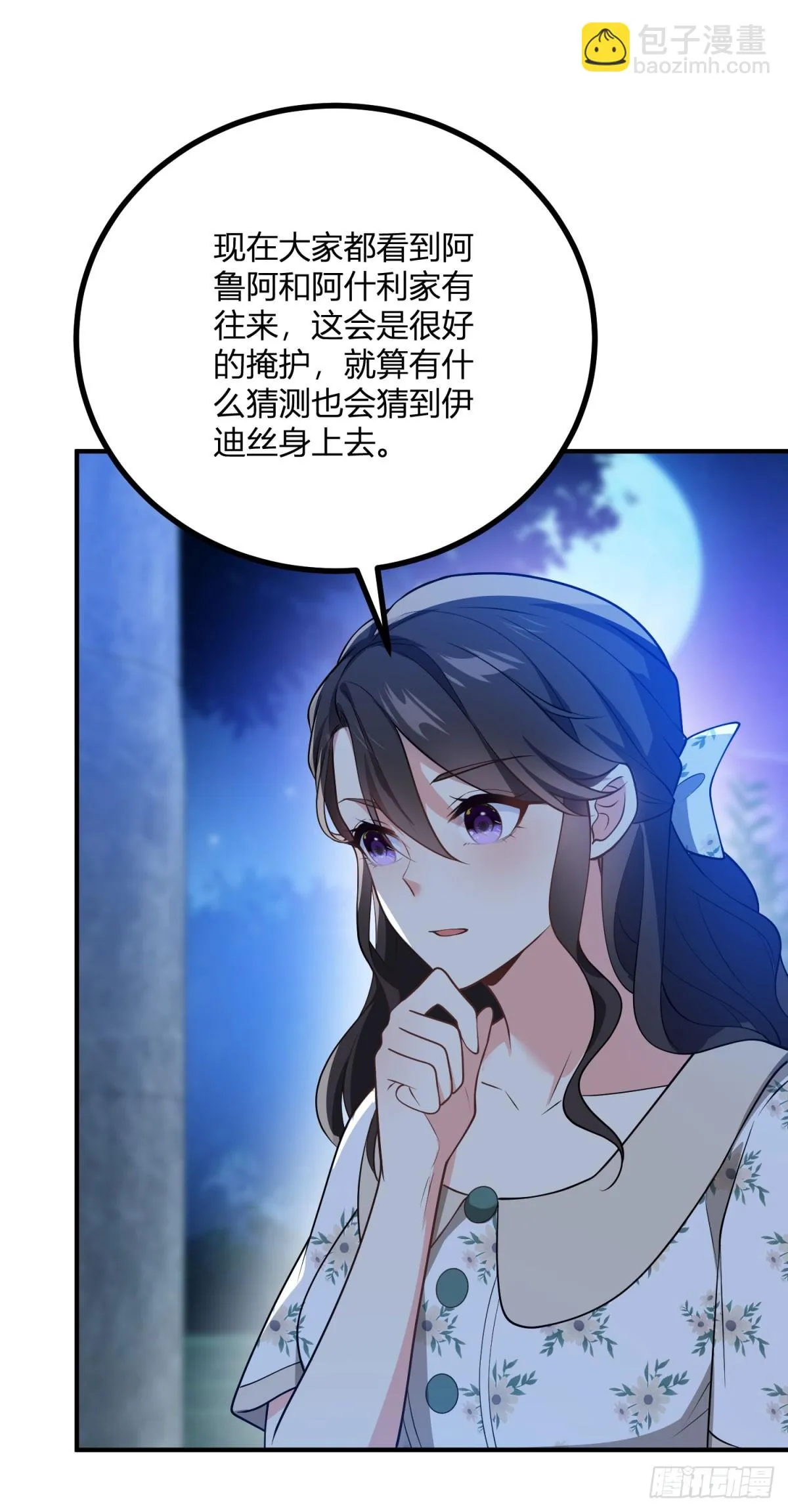 第84话 遲鈍的卡爾內 第22页