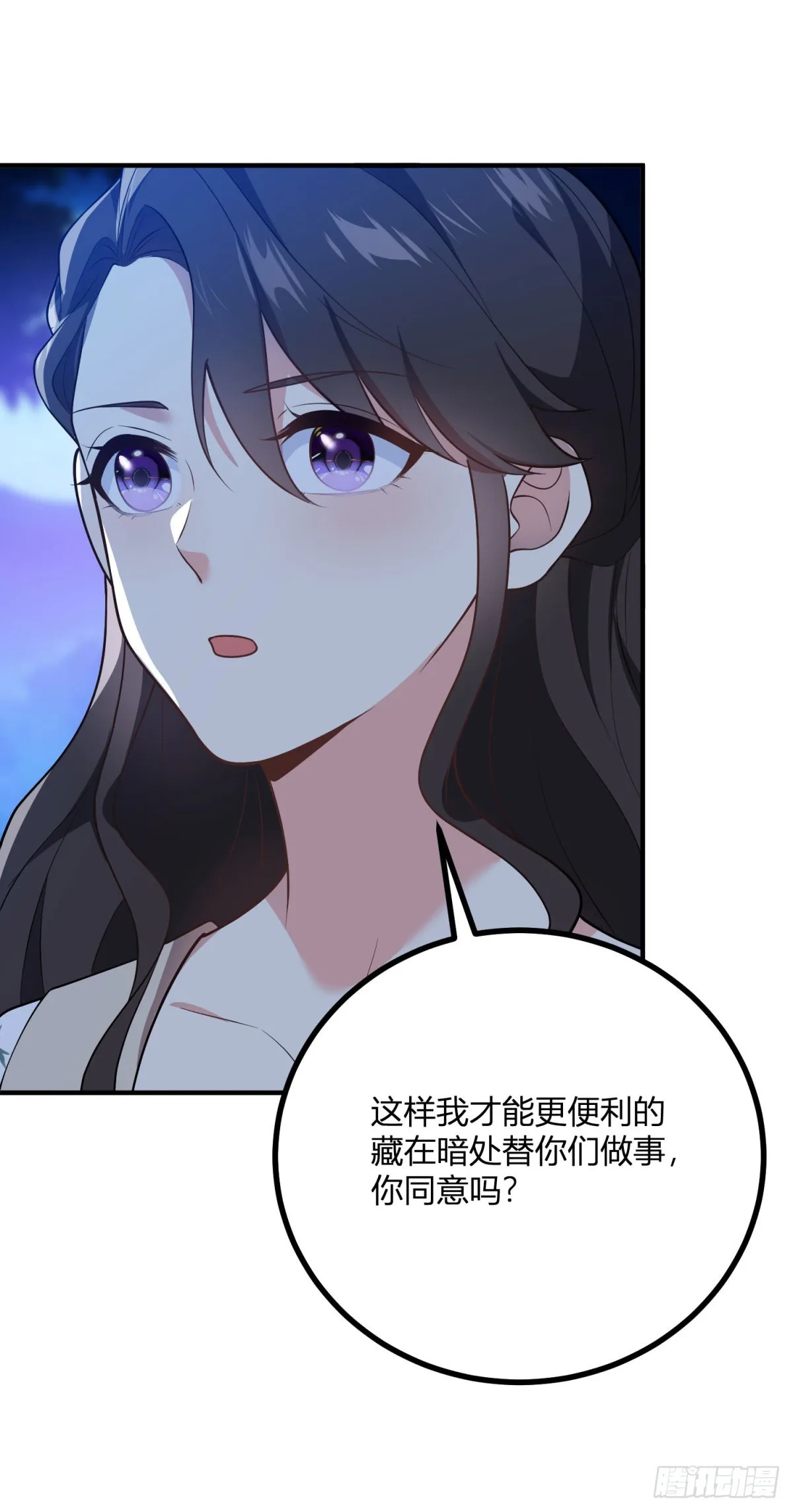 第84话 遲鈍的卡爾內 第23页