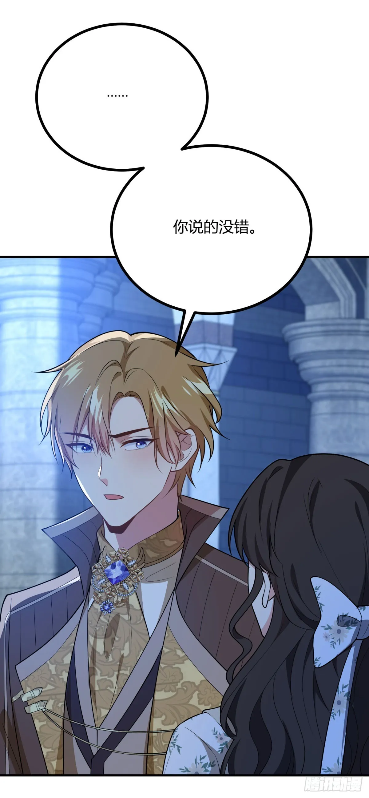 第84话 遲鈍的卡爾內 第24页