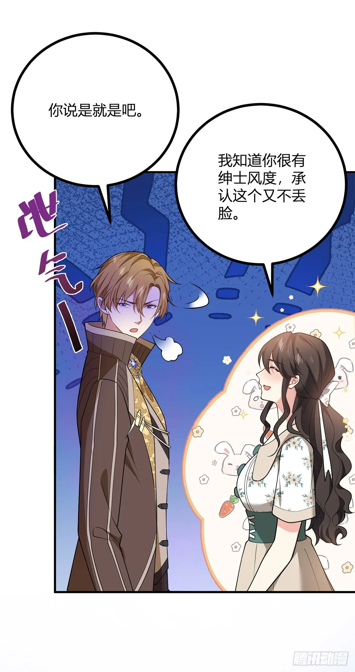 第84话 遲鈍的卡爾內 第28页