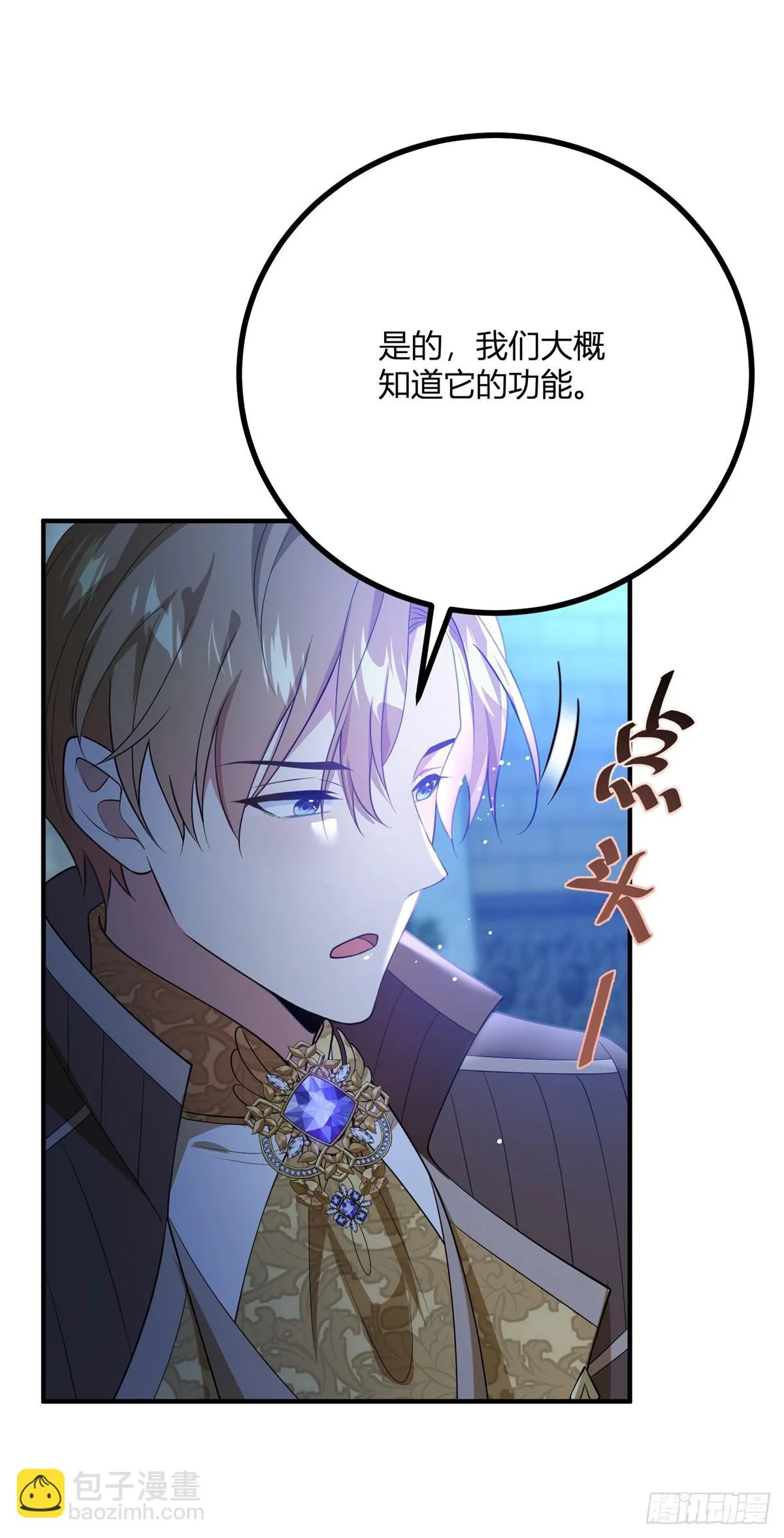 第84话 遲鈍的卡爾內 第30页