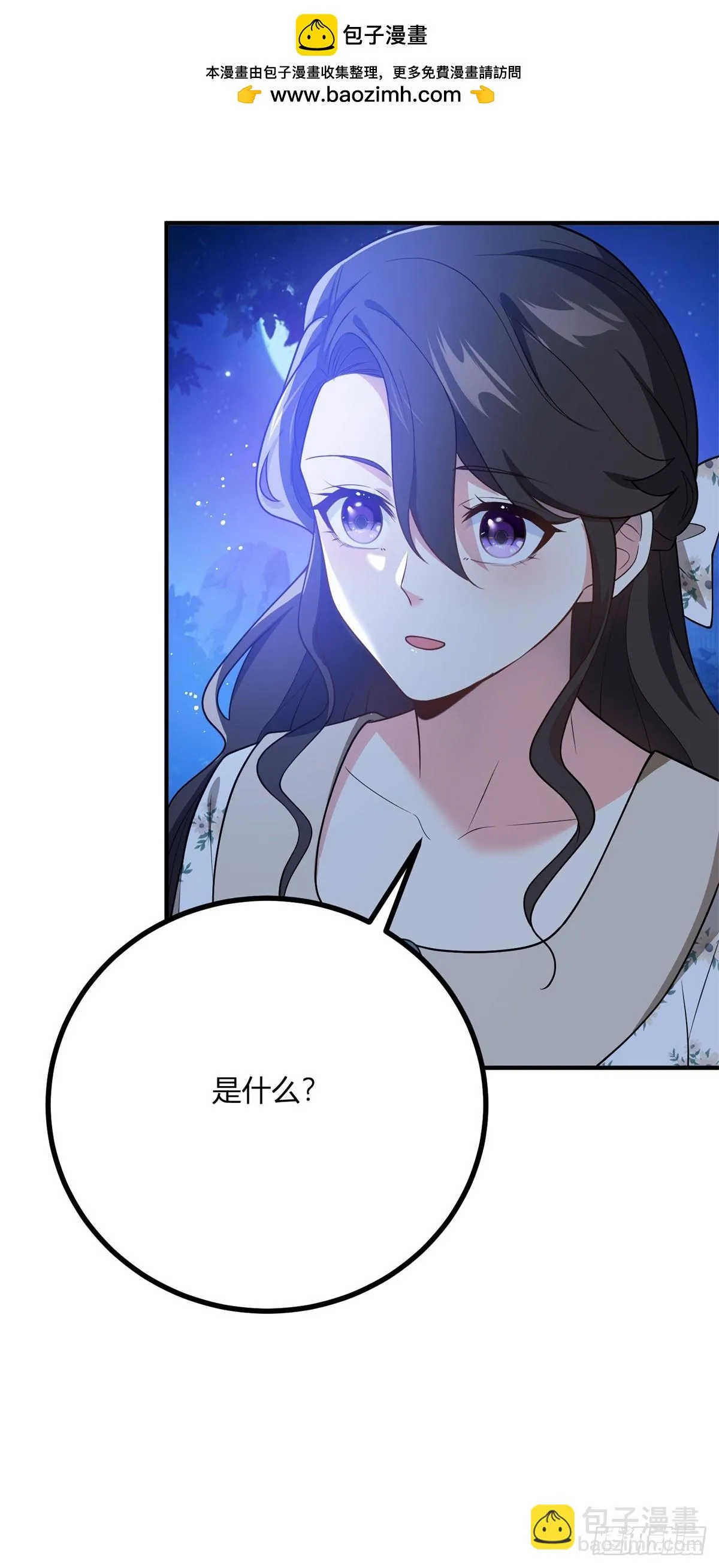 第84话 遲鈍的卡爾內 第31页
