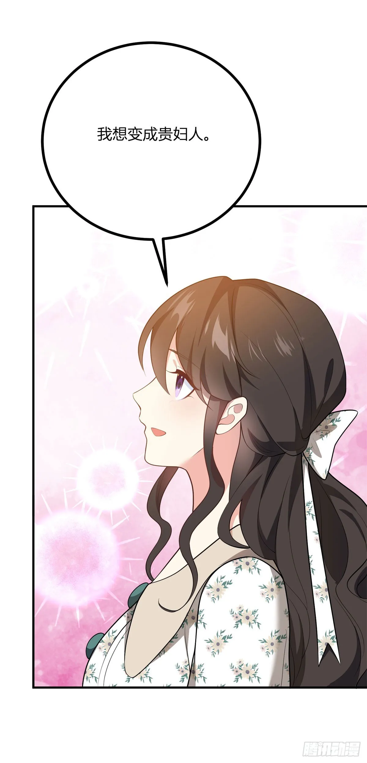 第85话 吻一隻耳環 第10页