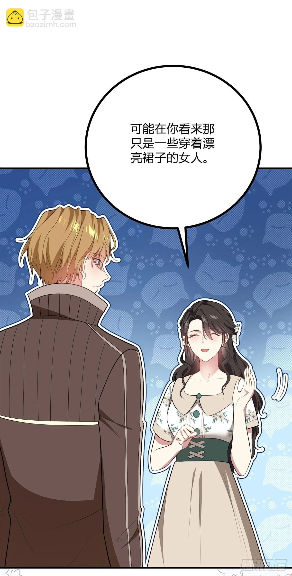 第85话 吻一隻耳環 第12页