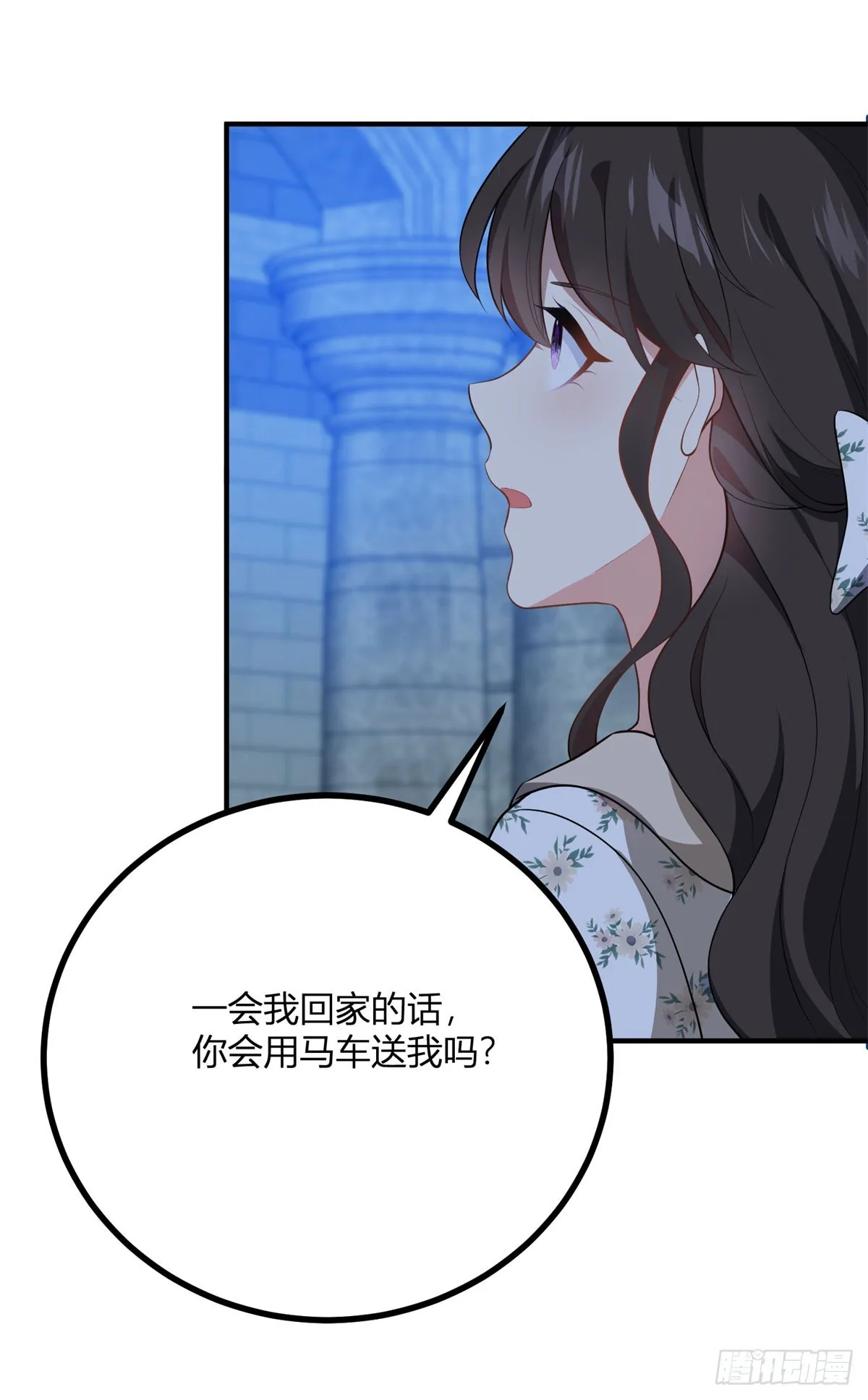 第85话 吻一隻耳環 第16页
