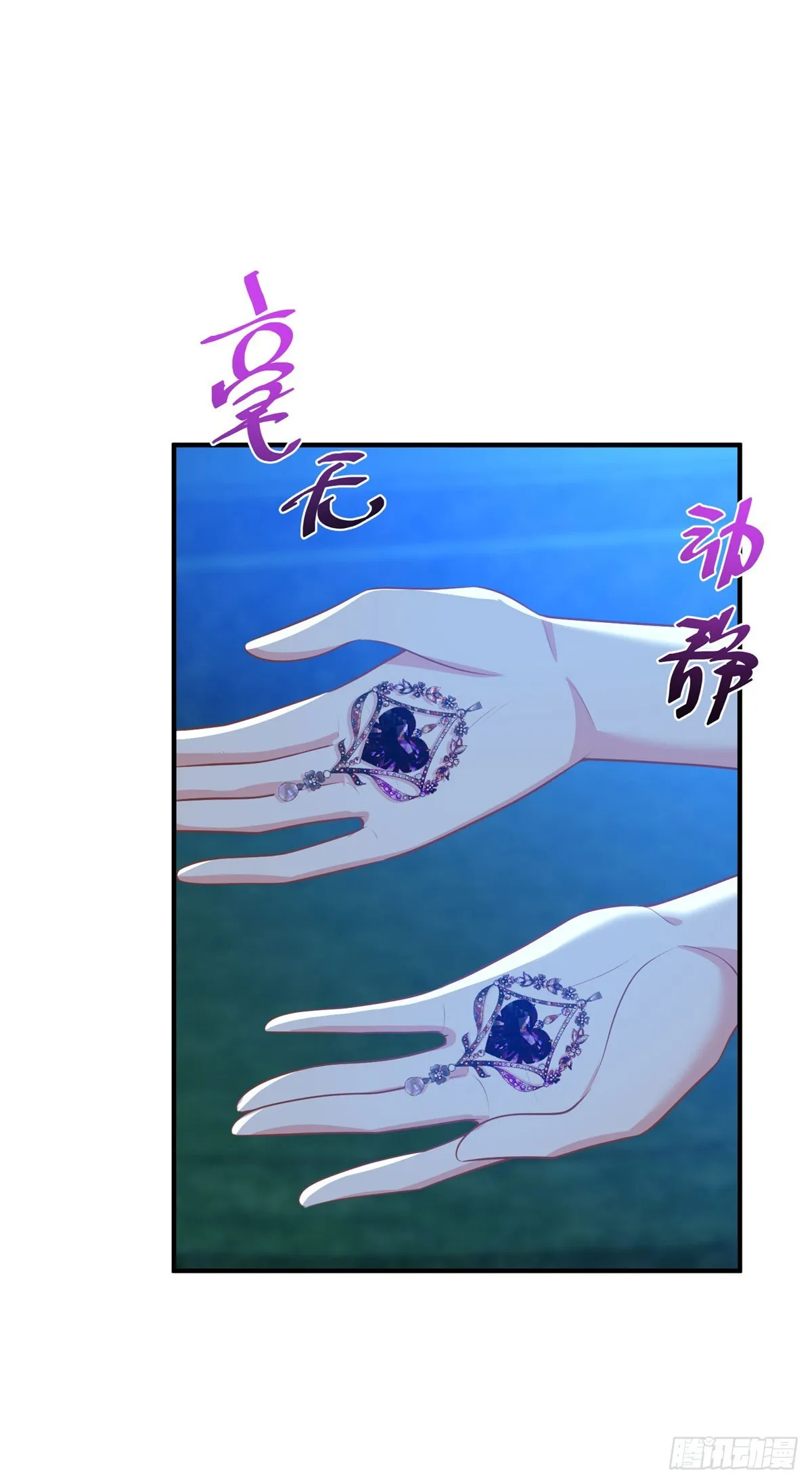 第85话 吻一隻耳環 第23页