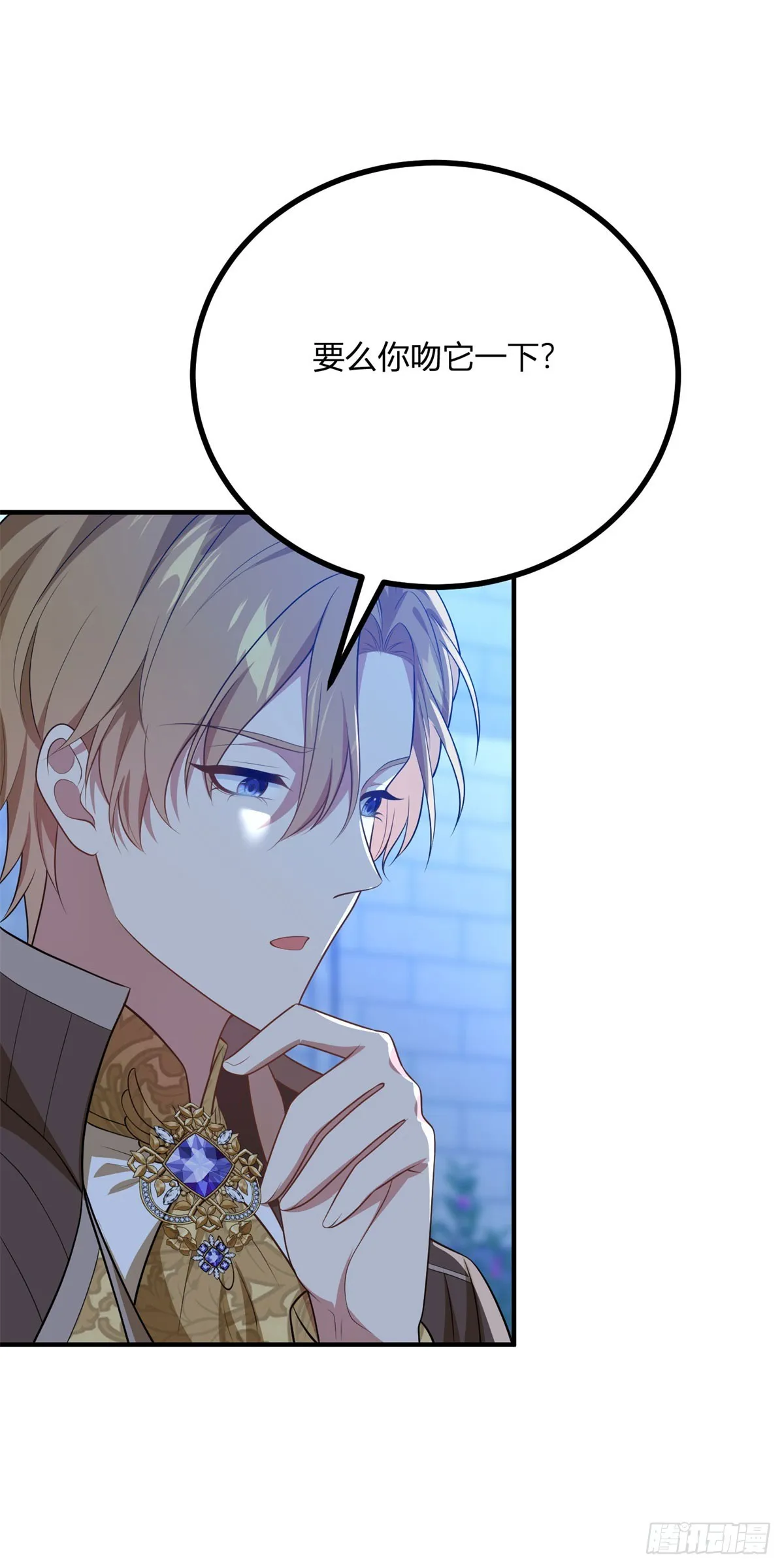 第85话 吻一隻耳環 第25页