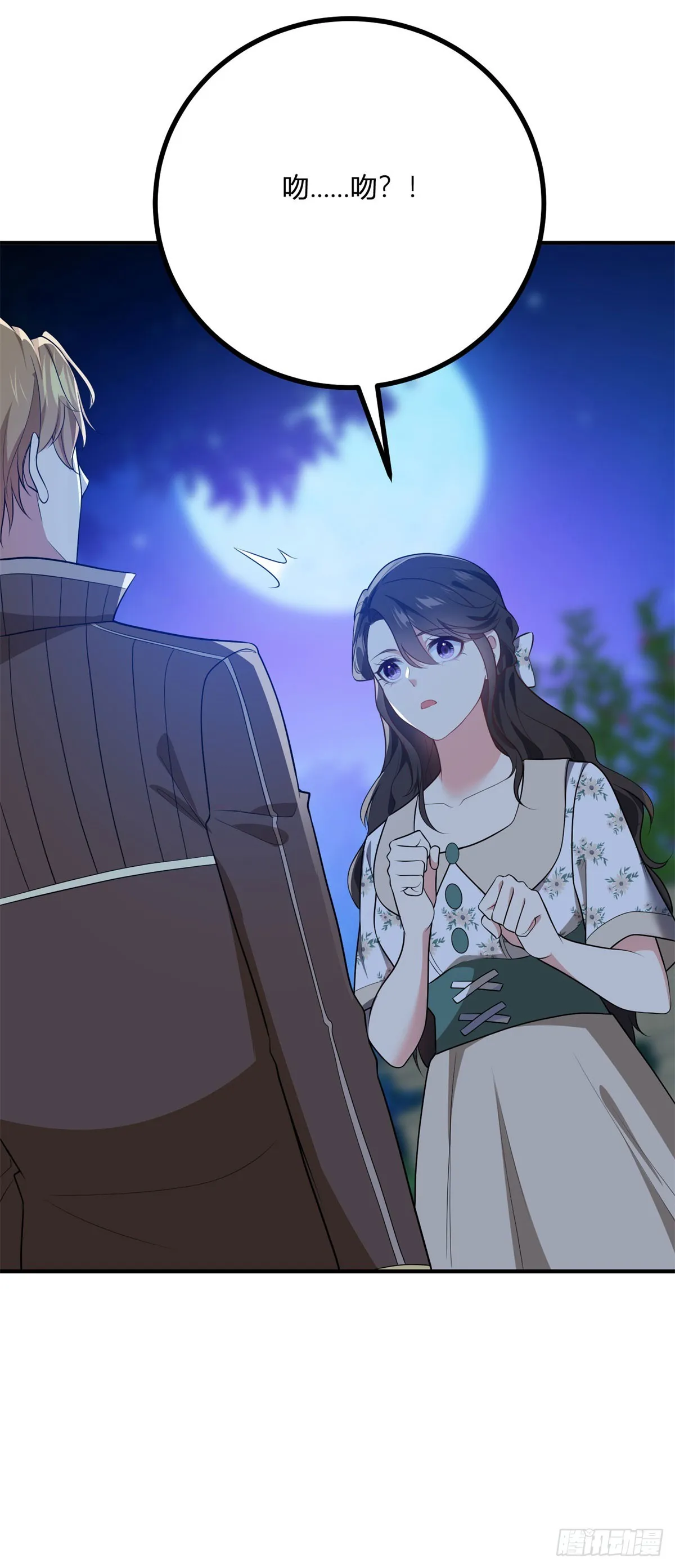 第85话 吻一隻耳環 第26页