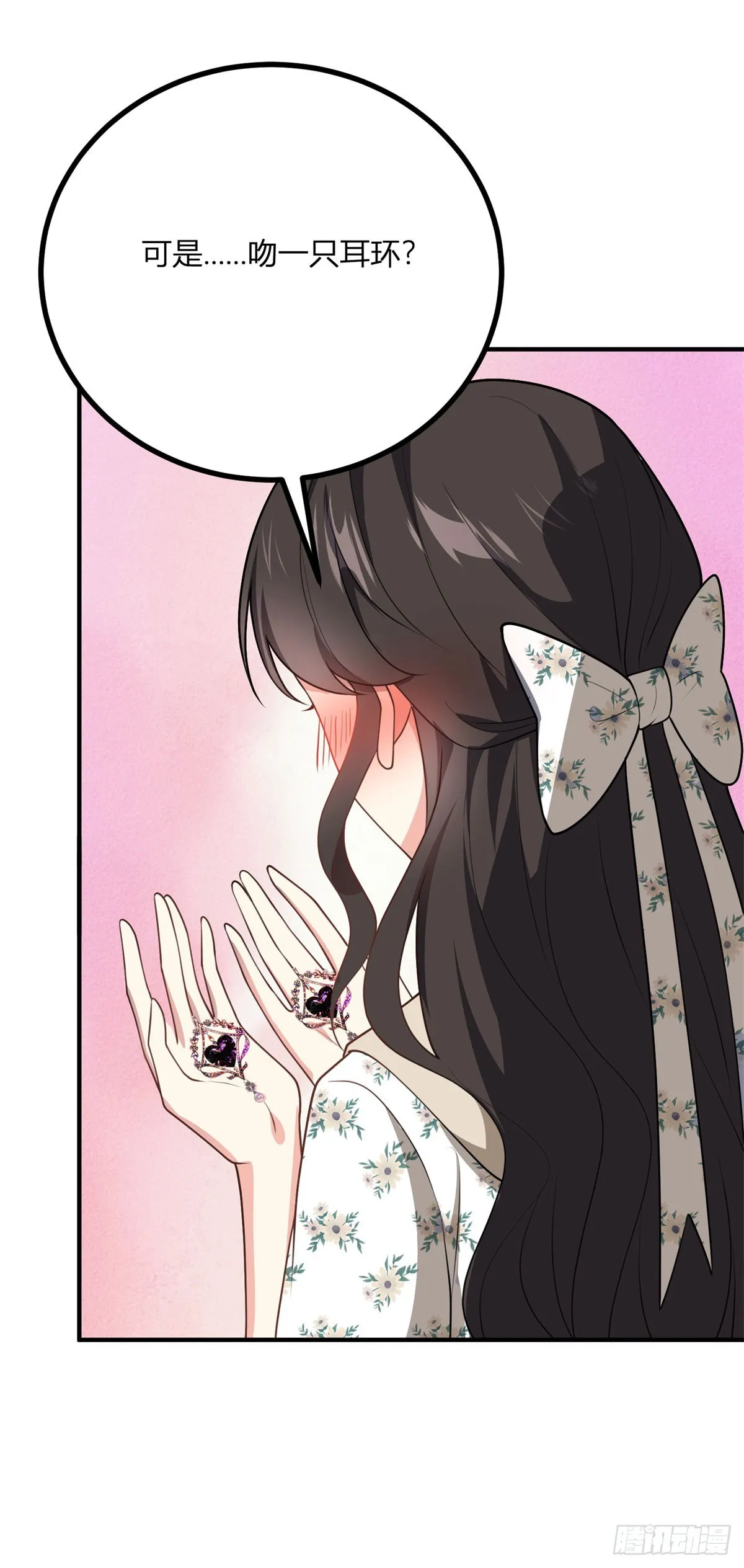 第85话 吻一隻耳環 第28页