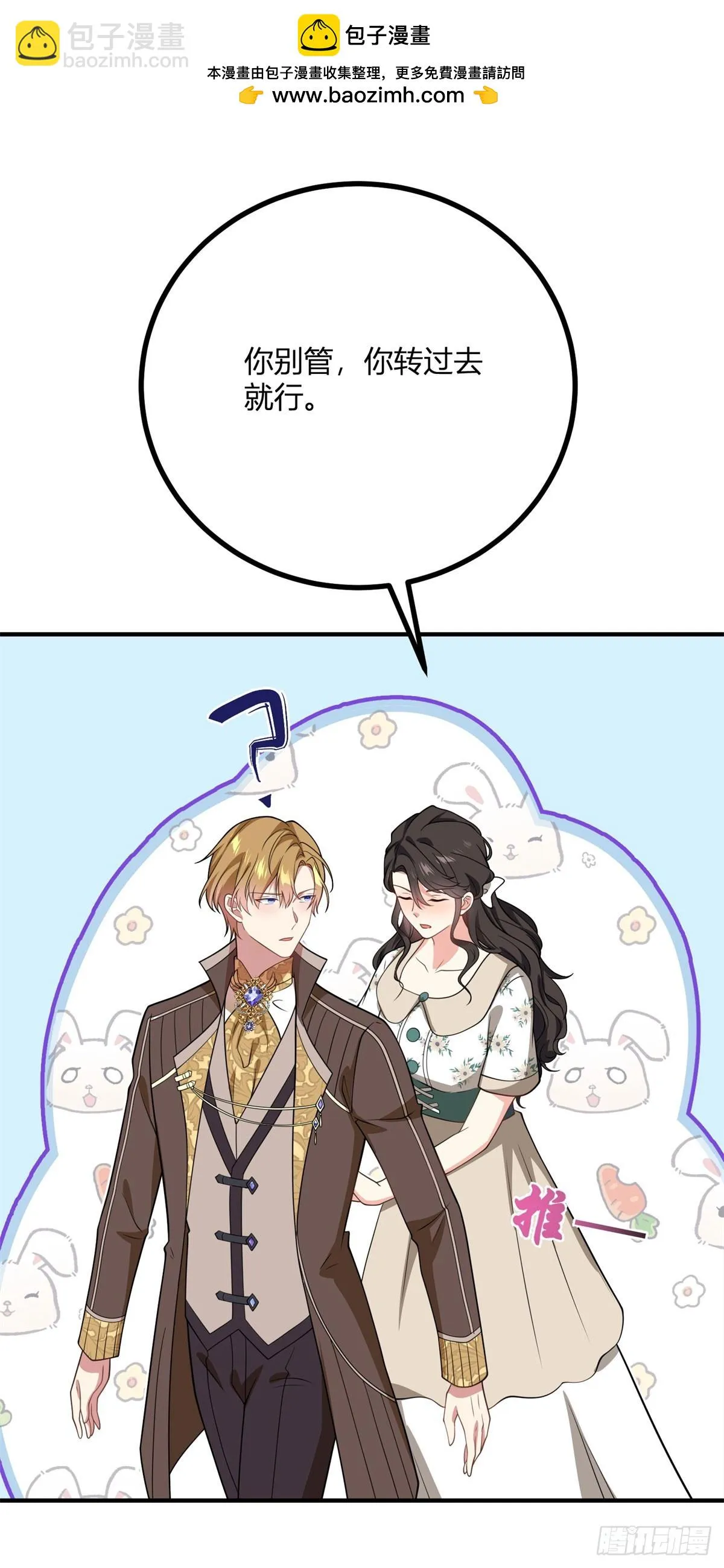 第86话 天藍與紫紅 第2页
