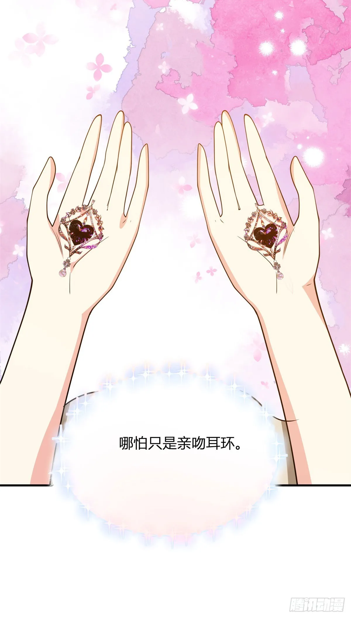 第86话 天藍與紫紅 第5页