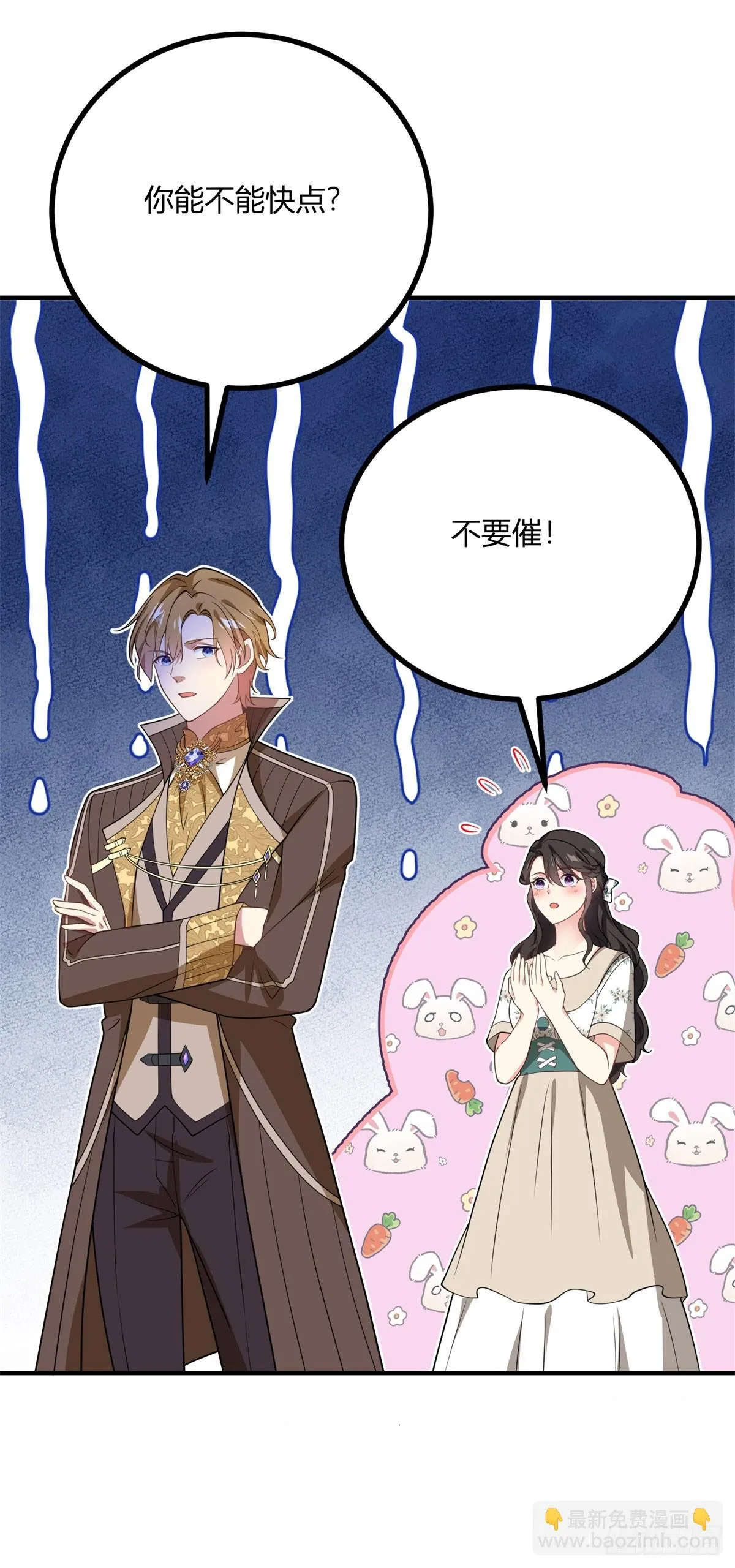 第86话 天藍與紫紅 第6页