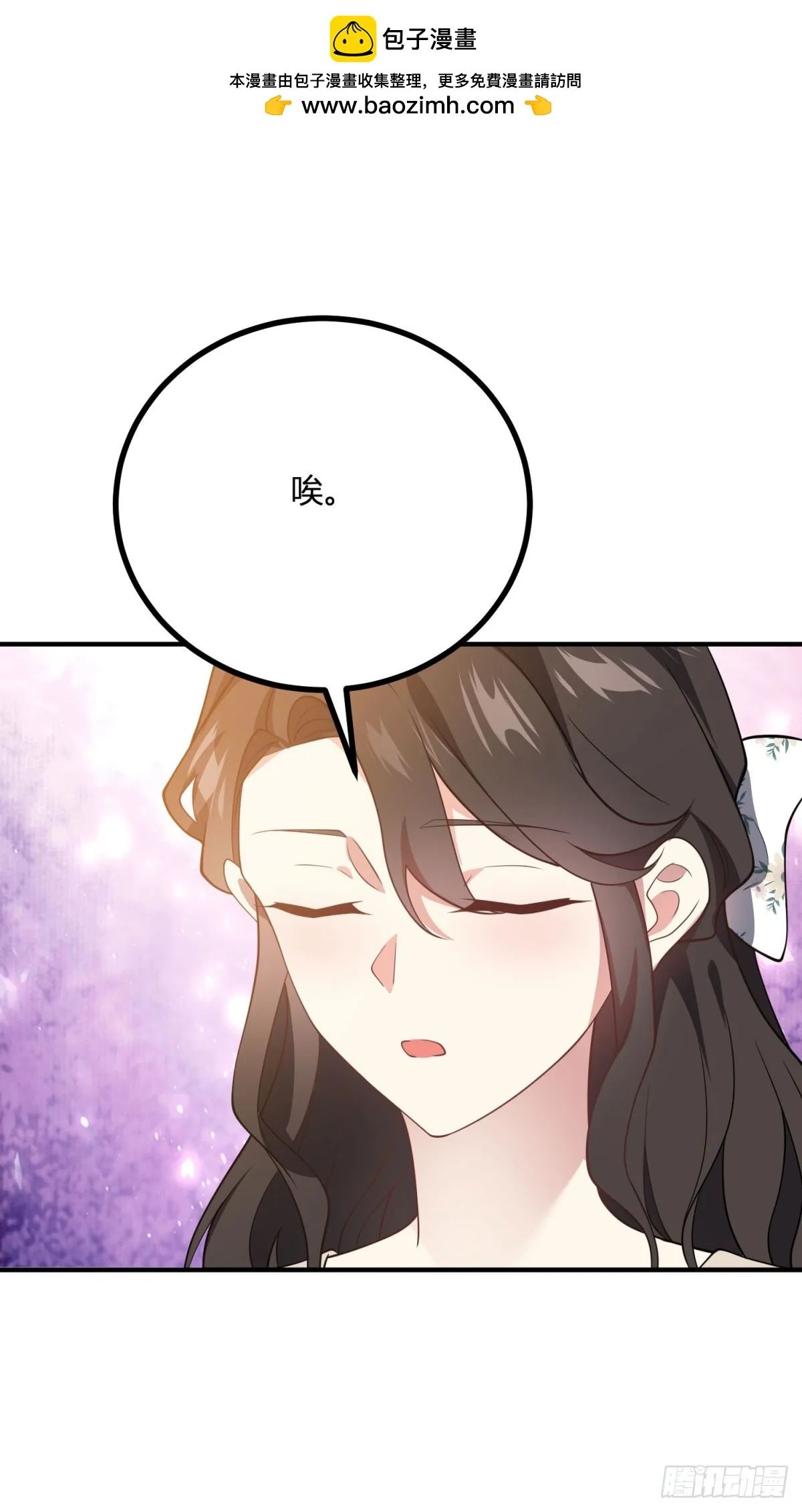 第86话 天藍與紫紅 第10页