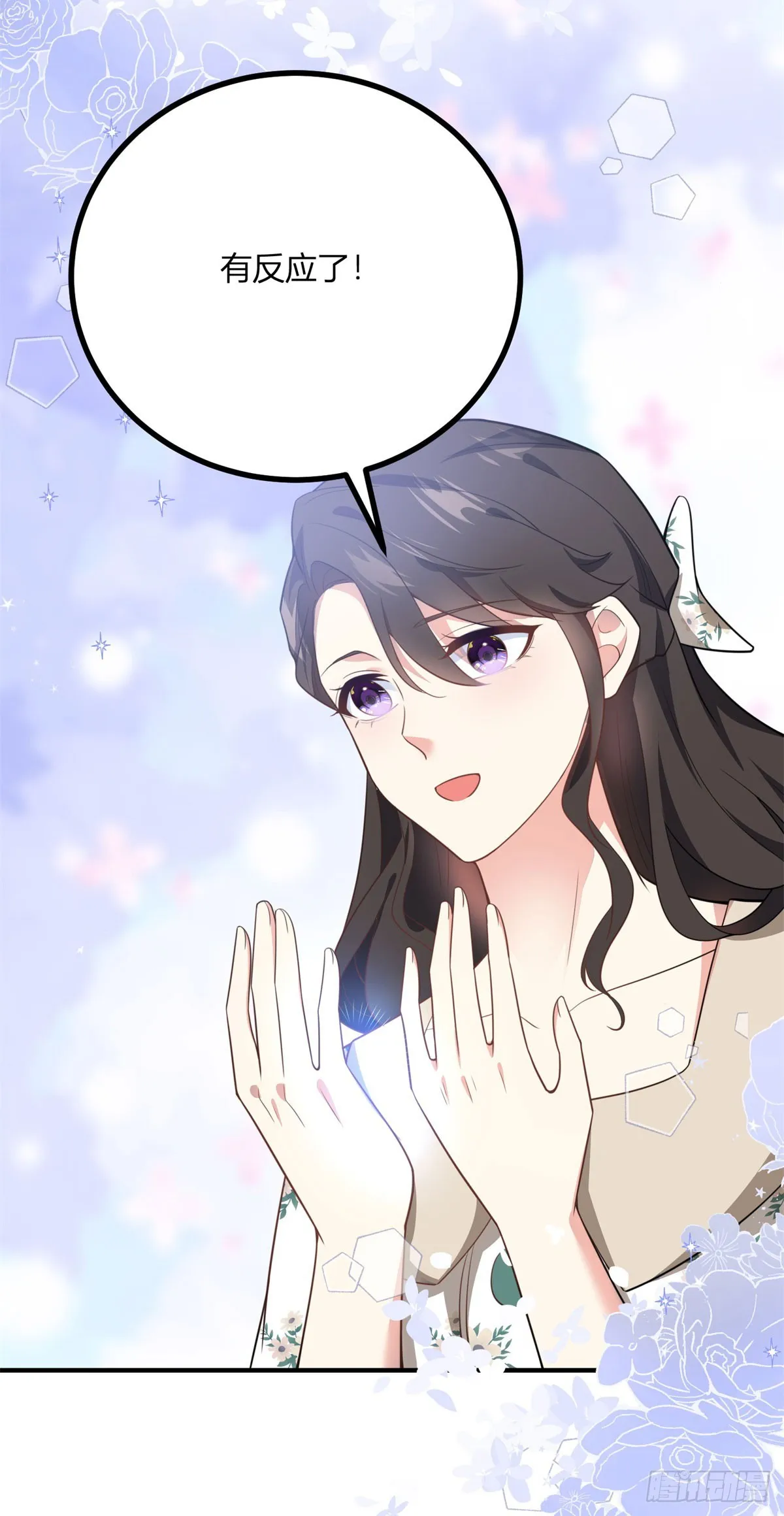 第86话 天藍與紫紅 第13页
