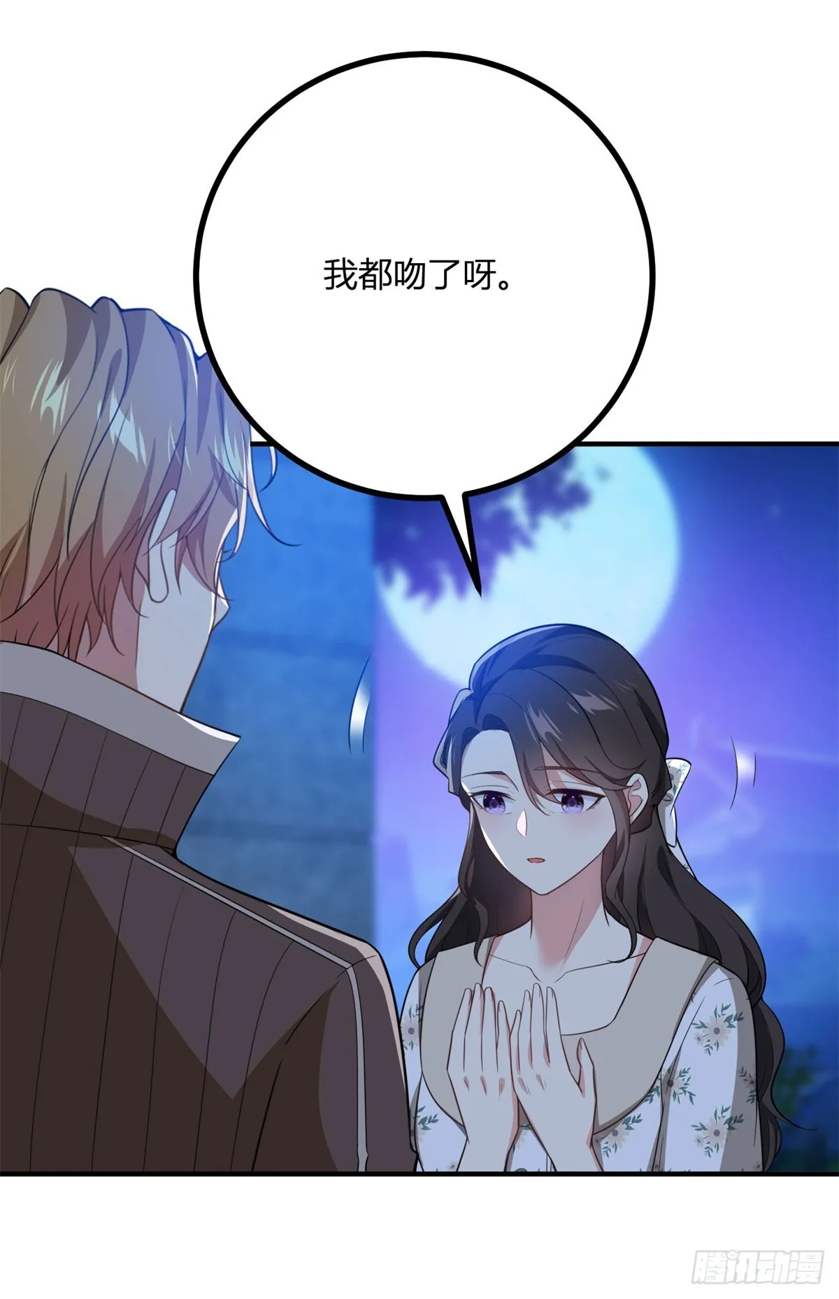 第86话 天藍與紫紅 第15页