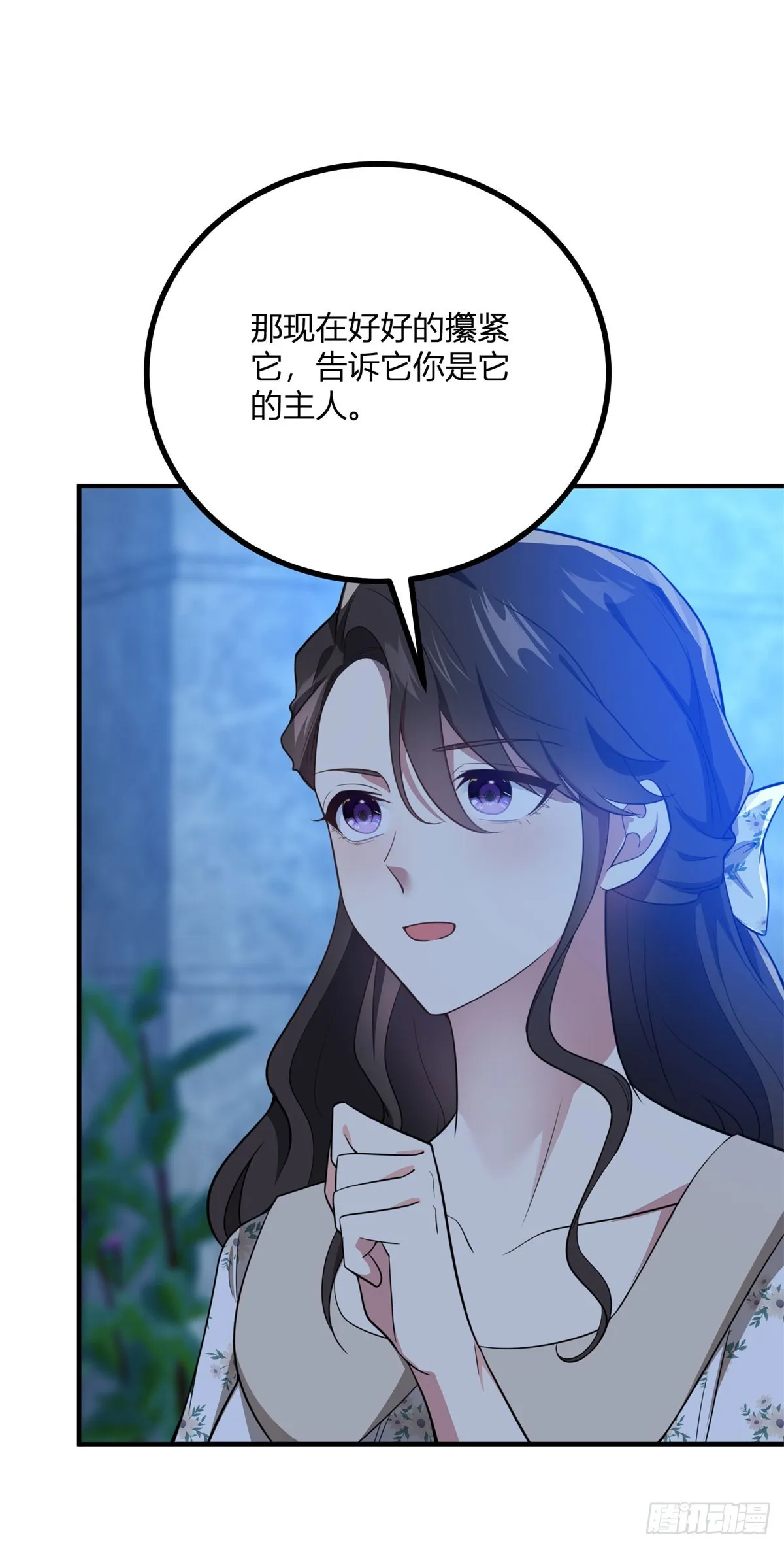 第86话 天藍與紫紅 第19页