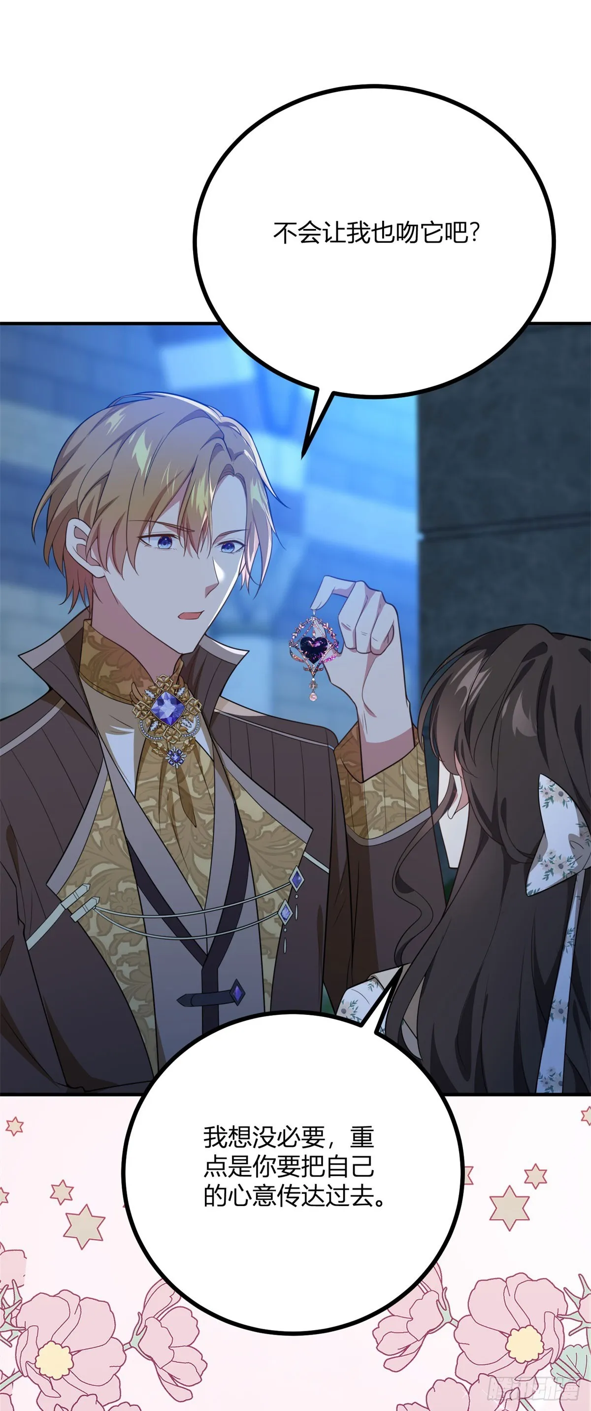 第86话 天藍與紫紅 第20页