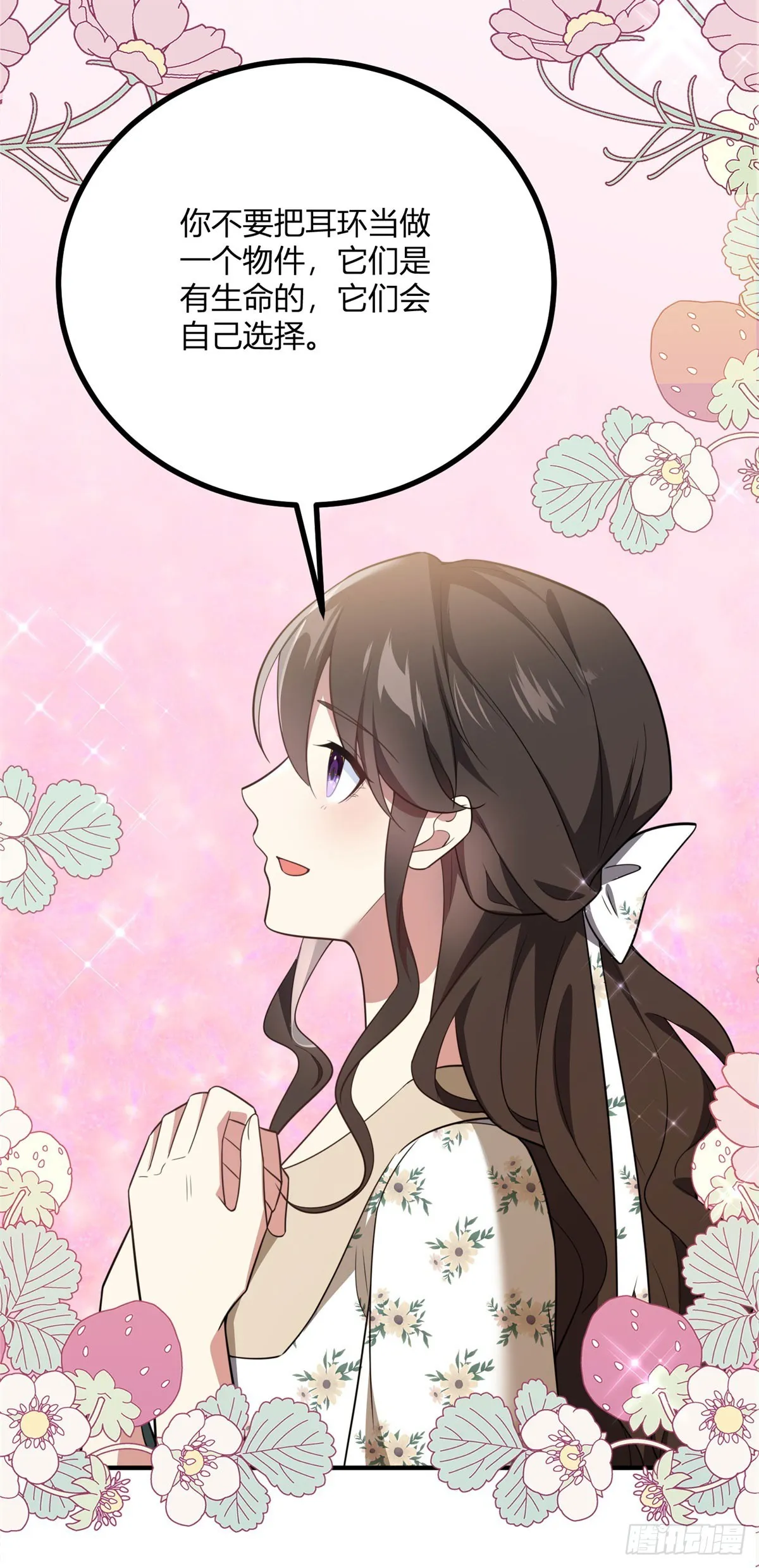 第86话 天藍與紫紅 第21页