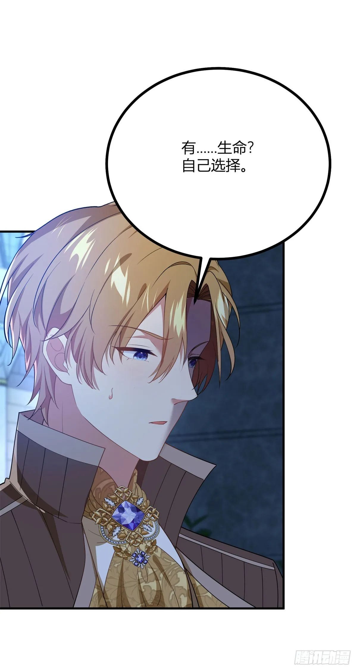 第86话 天藍與紫紅 第22页