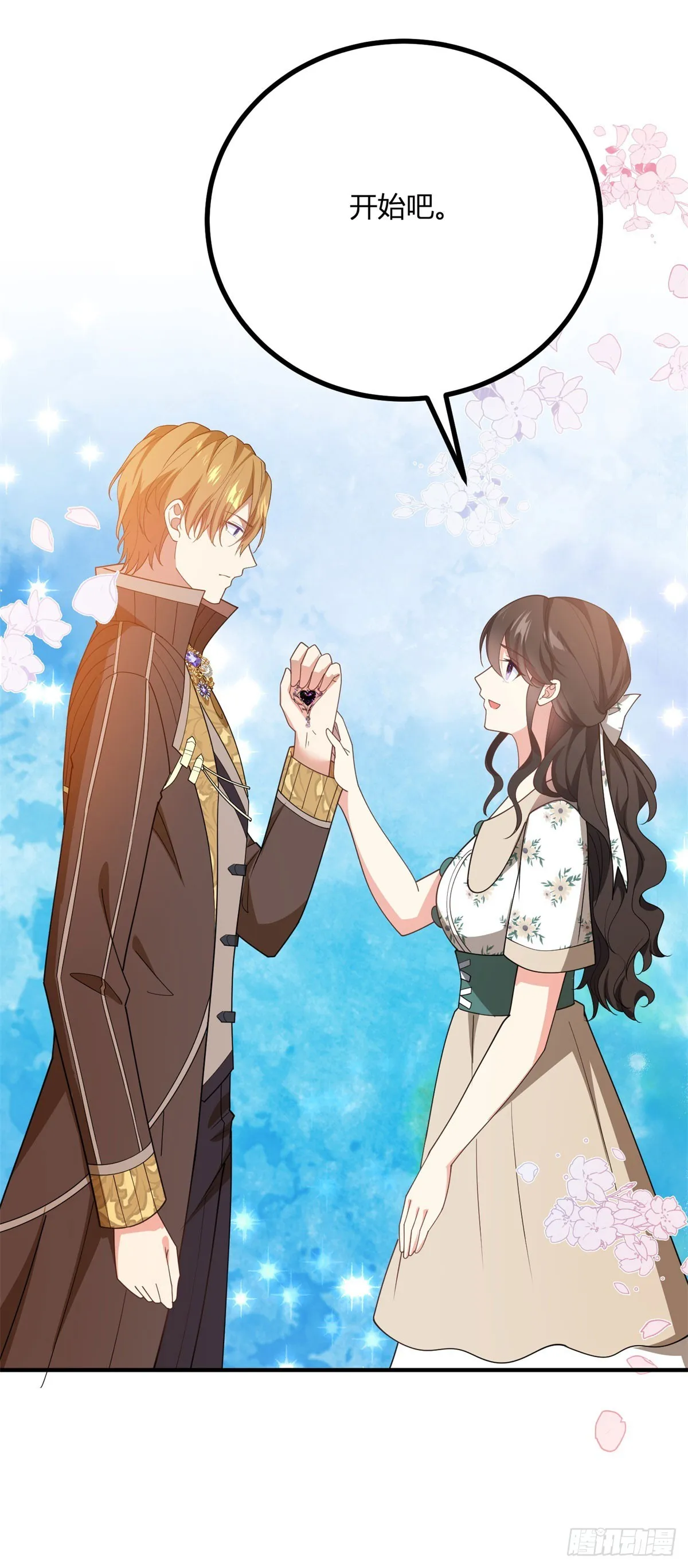 第86话 天藍與紫紅 第23页
