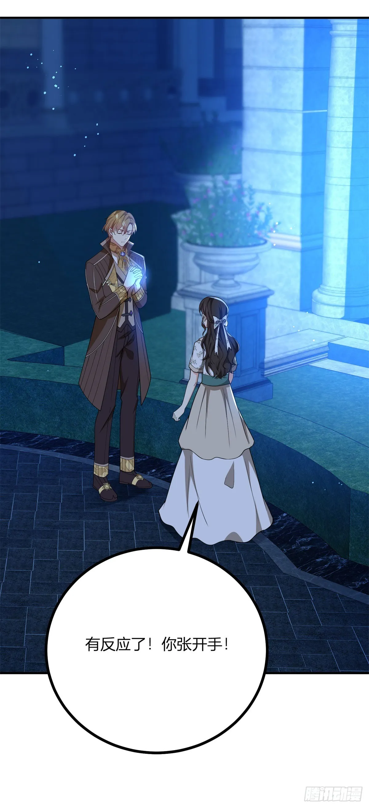 第86话 天藍與紫紅 第26页
