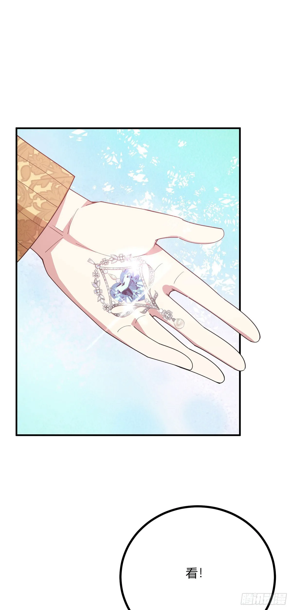 第86话 天藍與紫紅 第27页