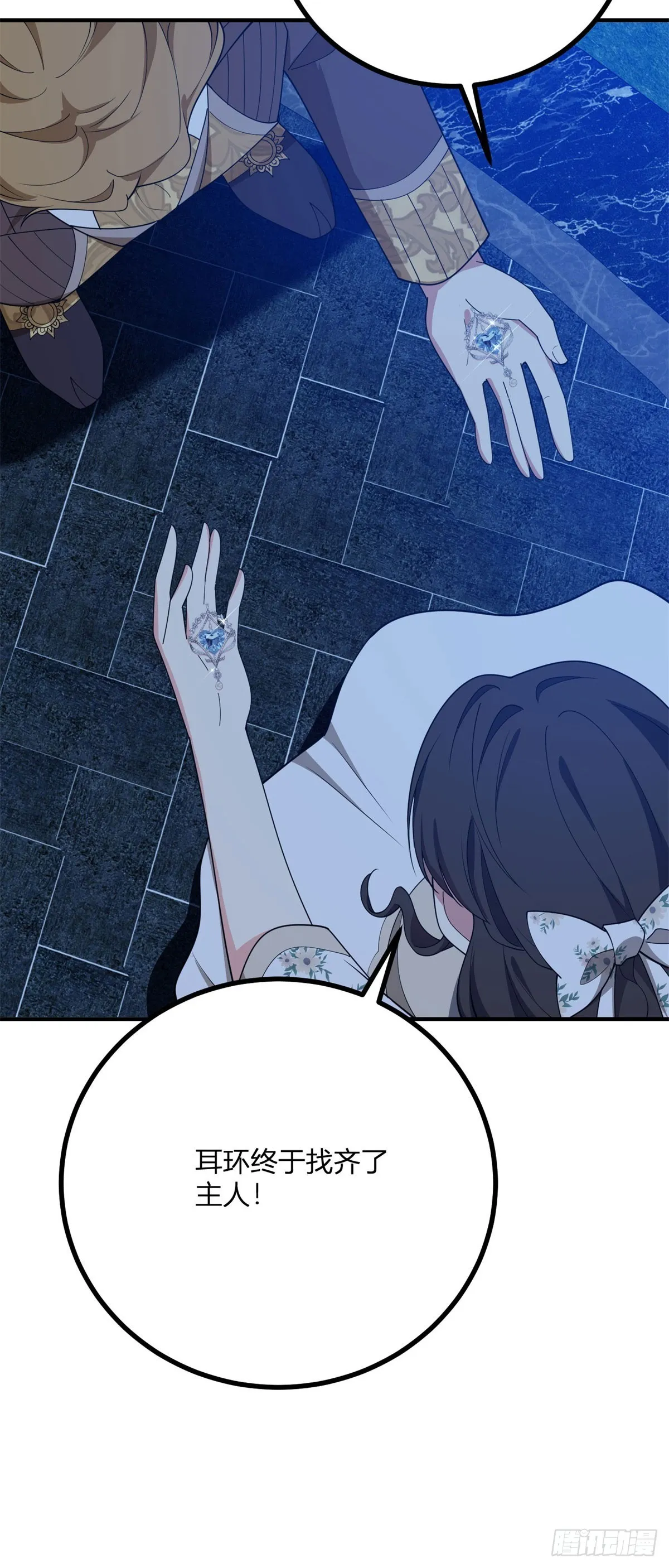 第86话 天藍與紫紅 第28页