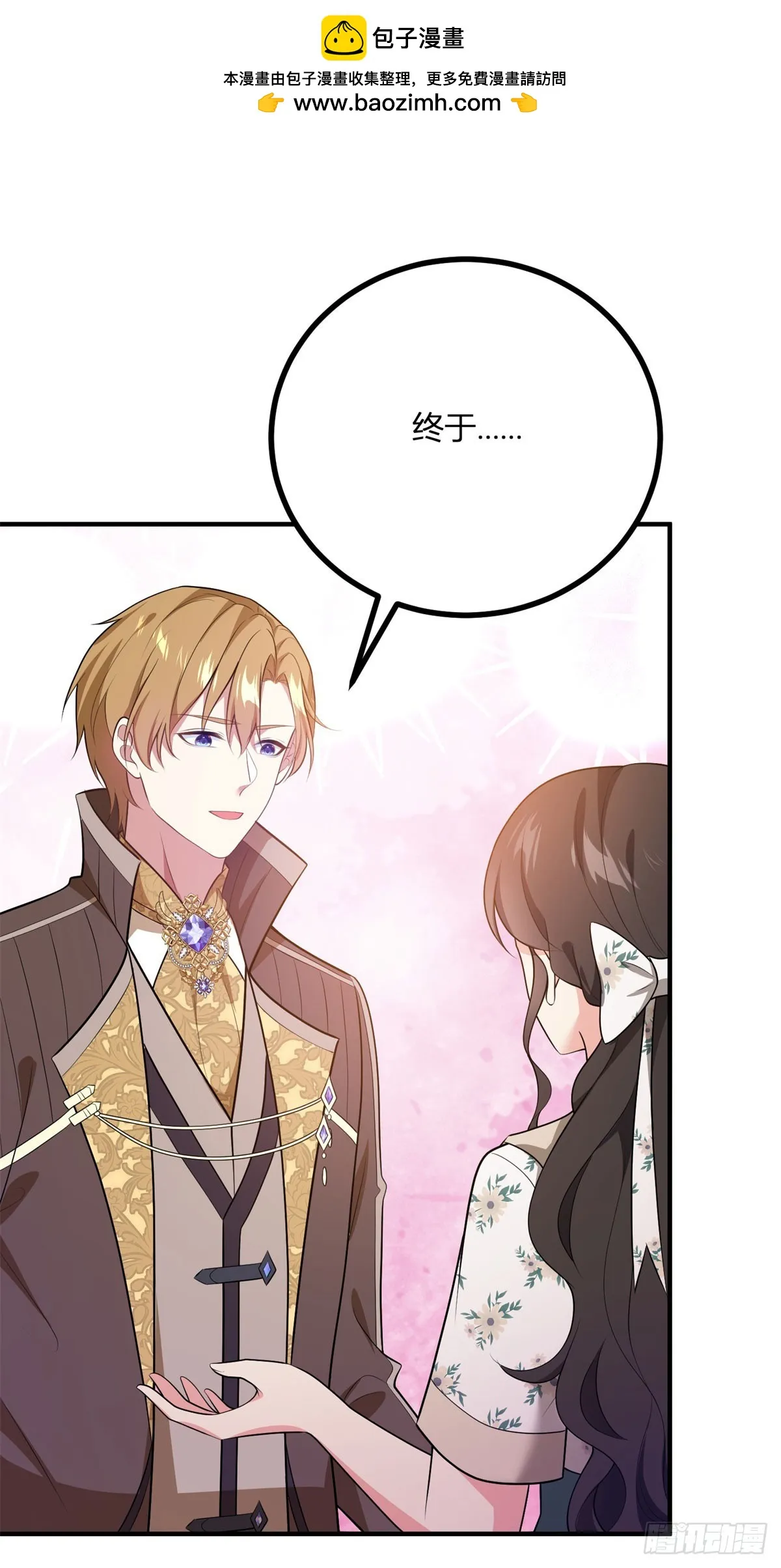 第87话 德拉斯伯爵的派對 第2页