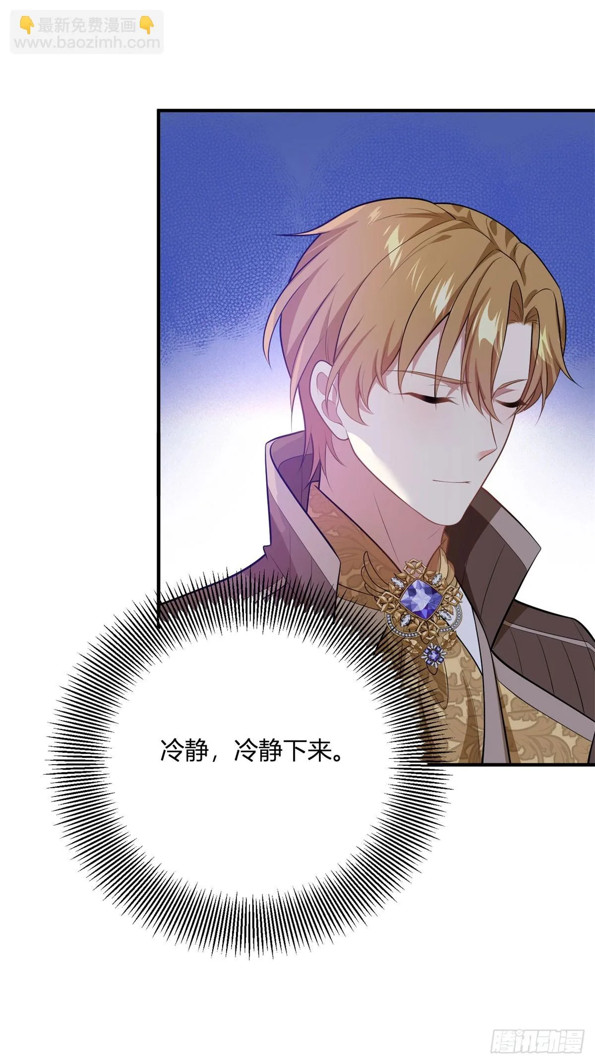 第87话 德拉斯伯爵的派對 第3页