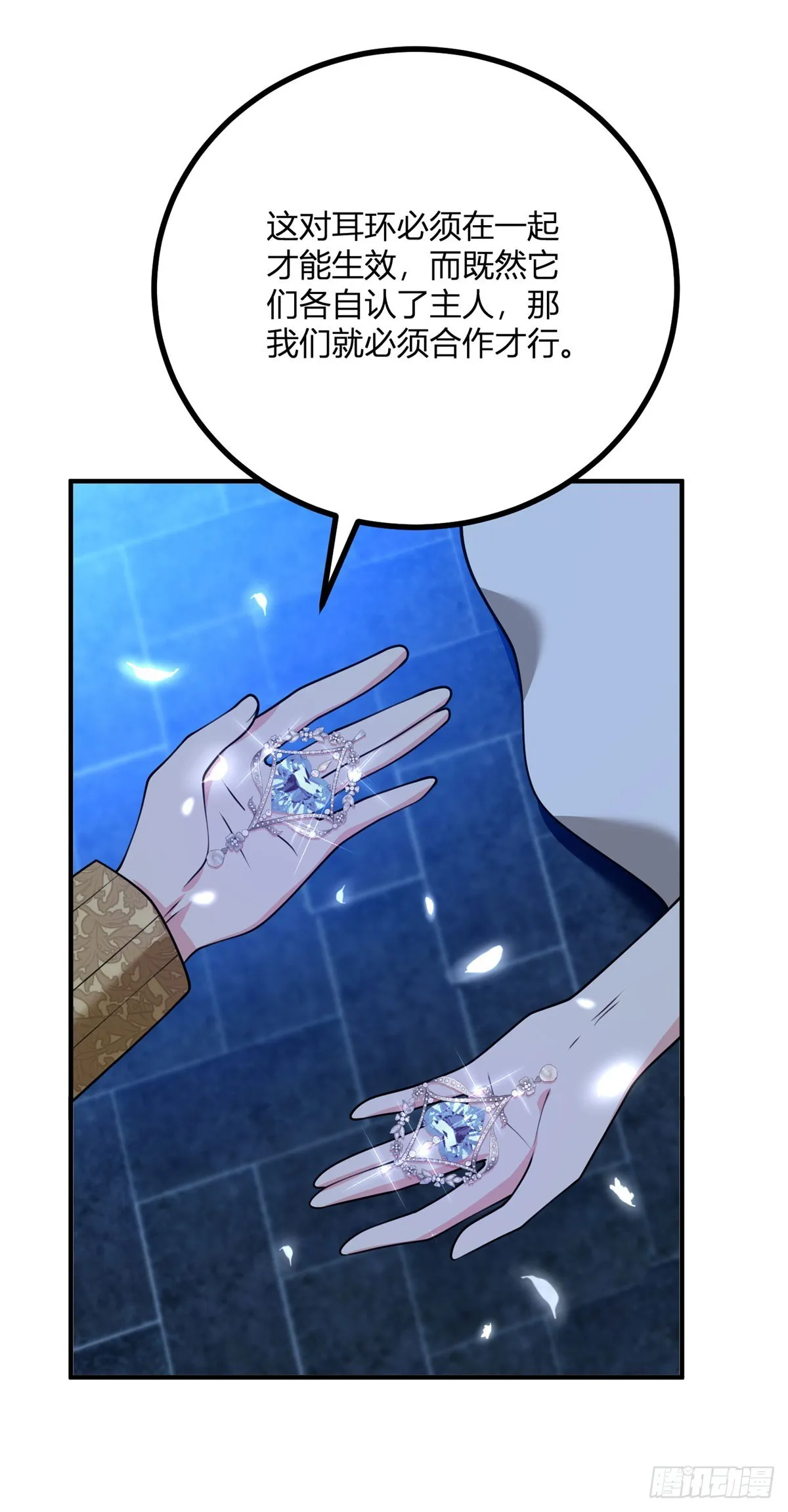 第87话 德拉斯伯爵的派對 第7页