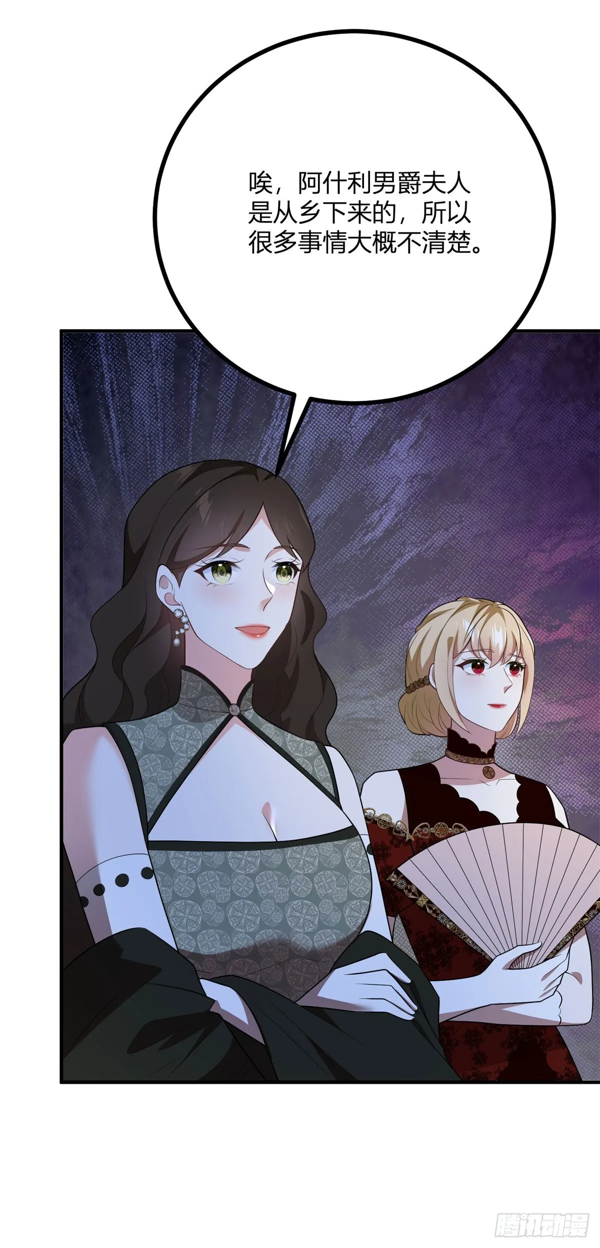 第87话 德拉斯伯爵的派對 第28页
