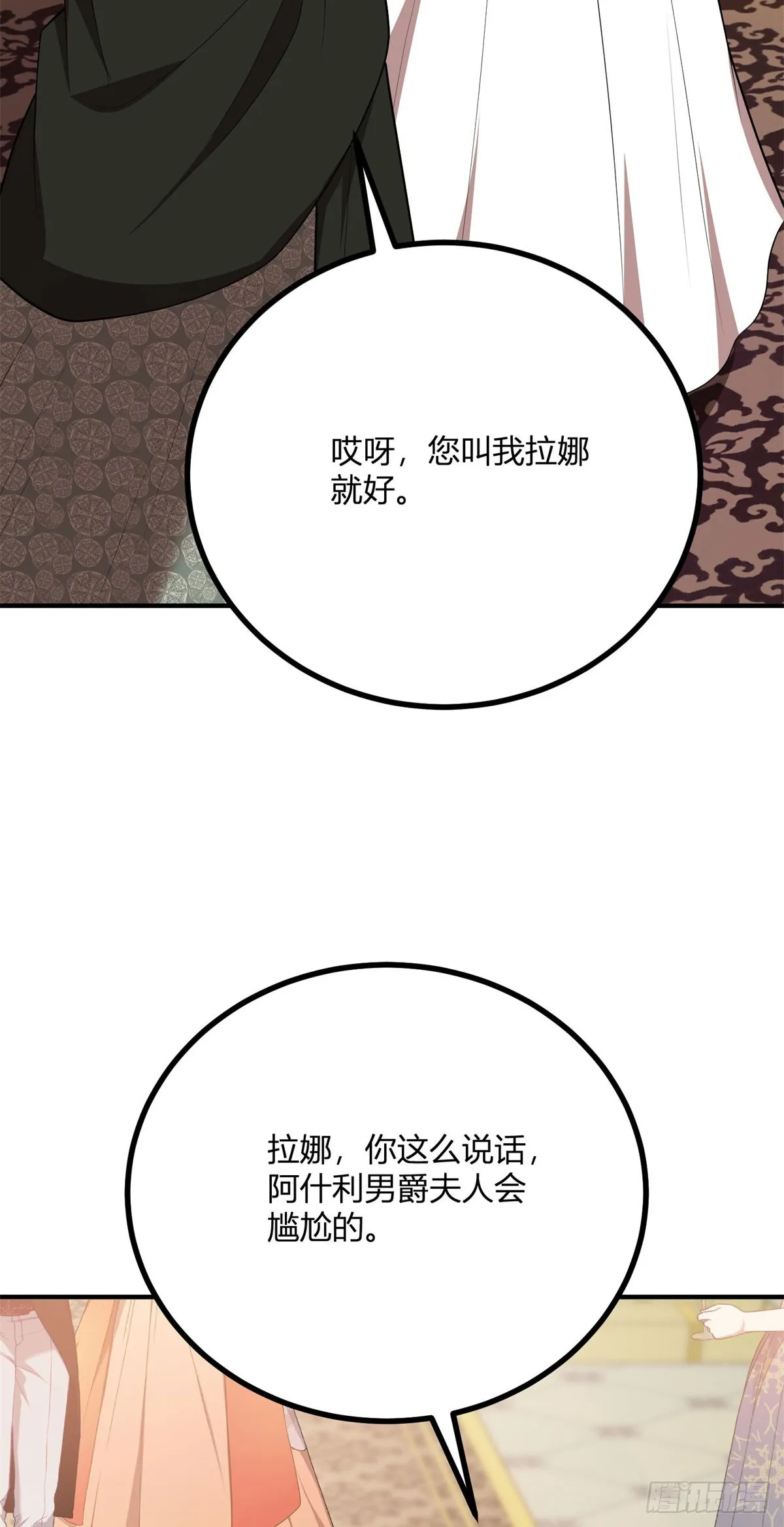 第87话 德拉斯伯爵的派對 第30页