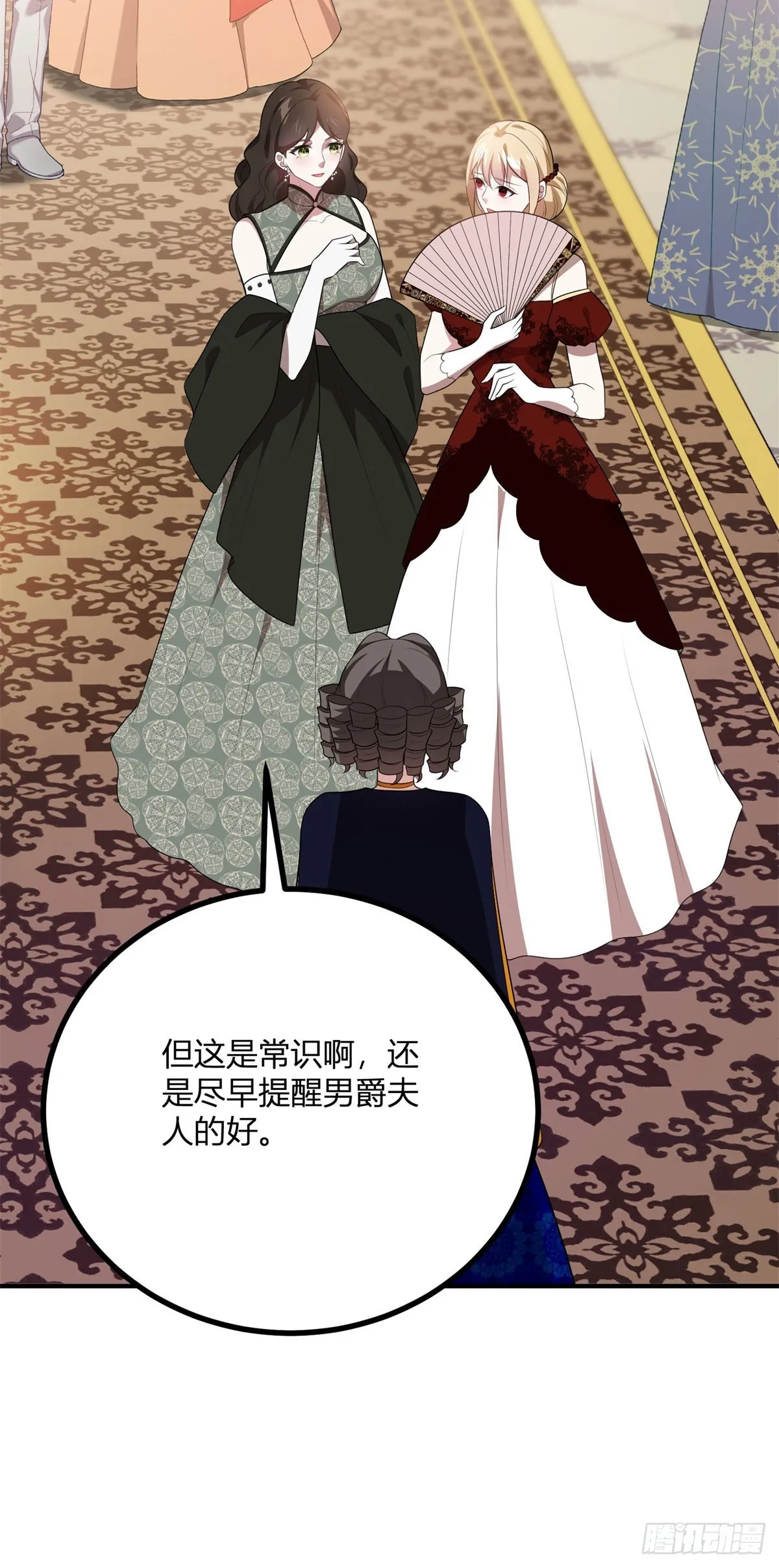第87话 德拉斯伯爵的派對 第31页
