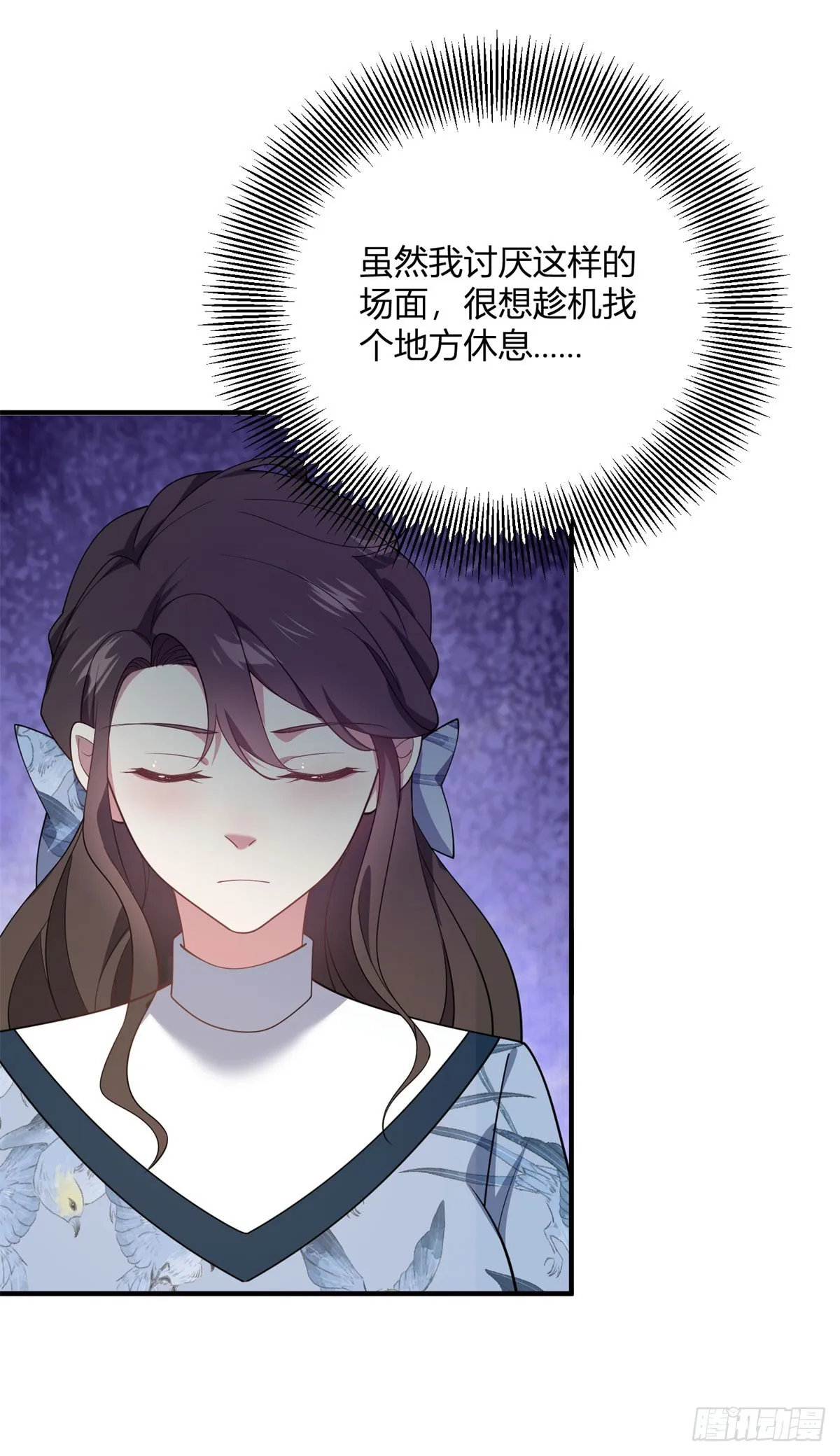 第88话 攝政皇太后 第7页
