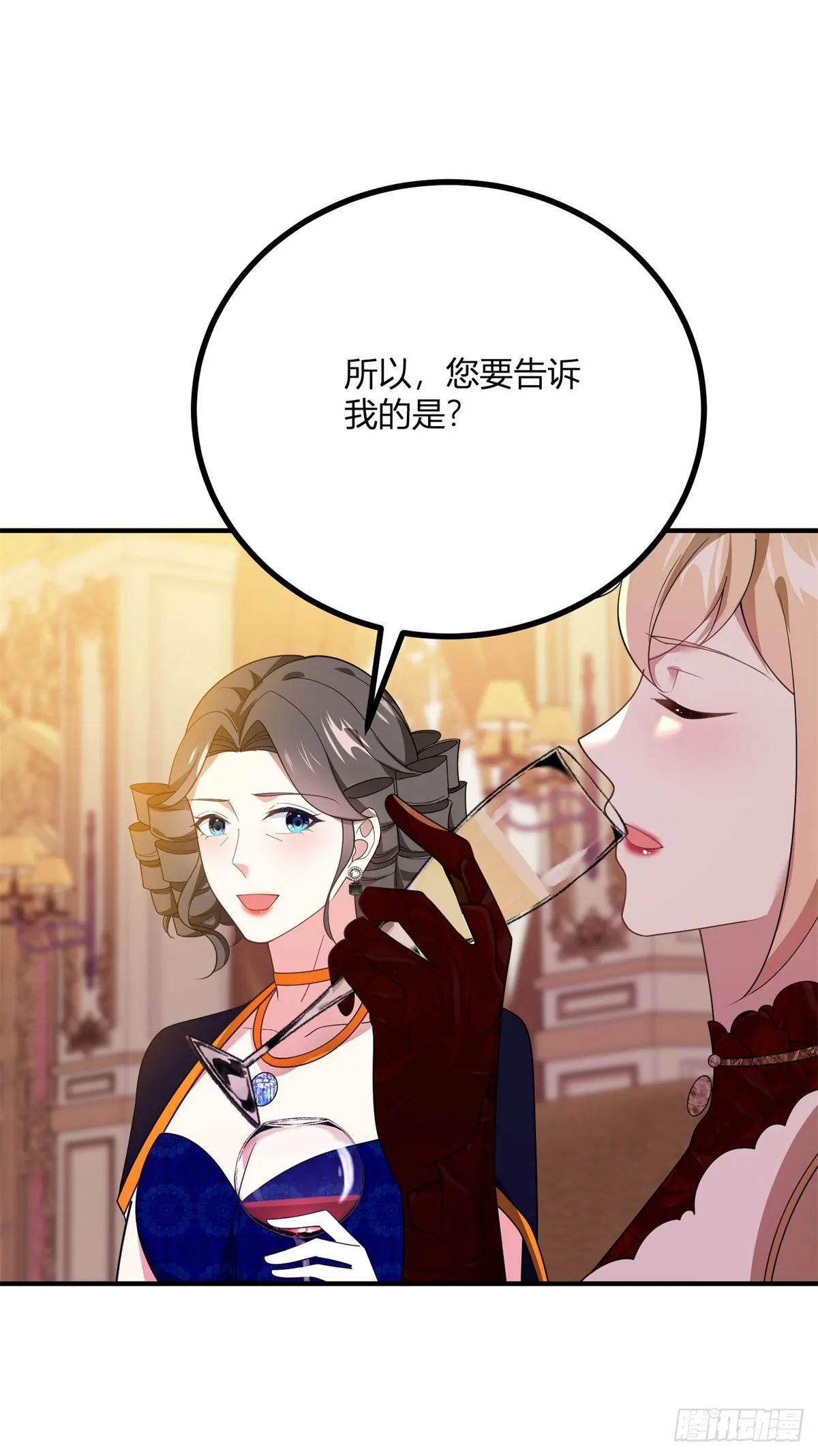 第88话 攝政皇太后 第15页