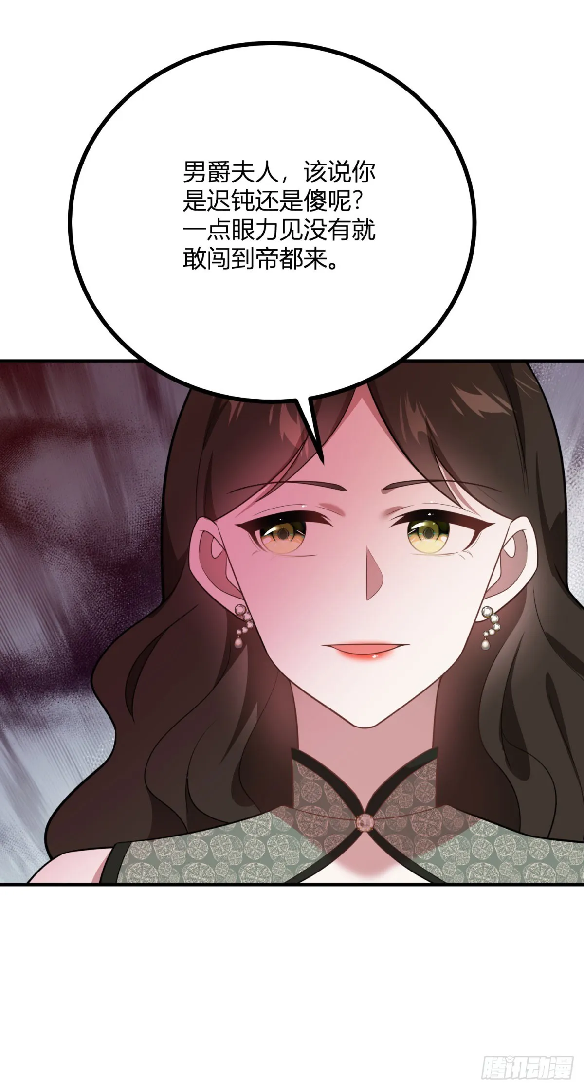 第88话 攝政皇太后 第29页