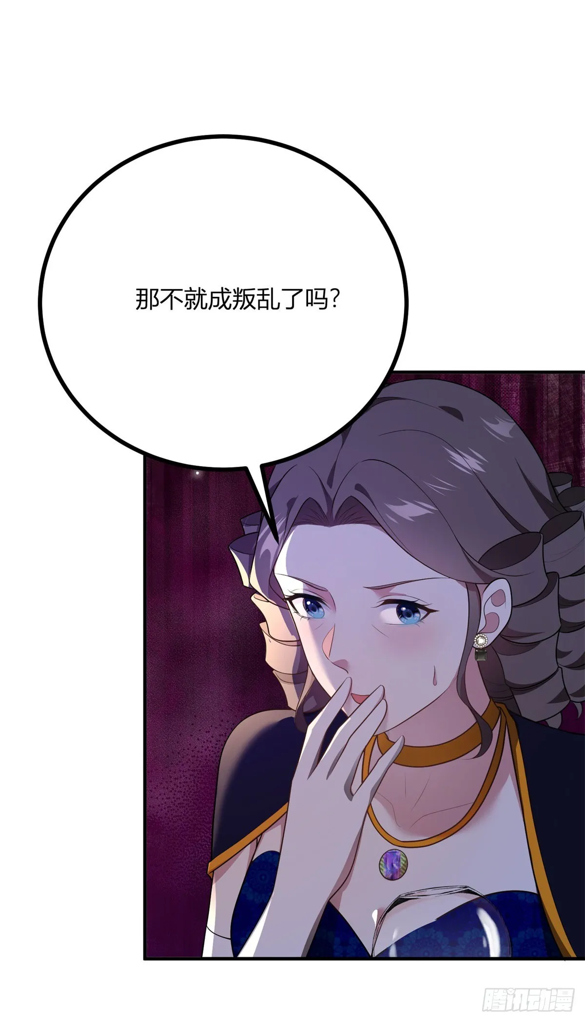 第89话 阿魯阿大公的秘密 第3页