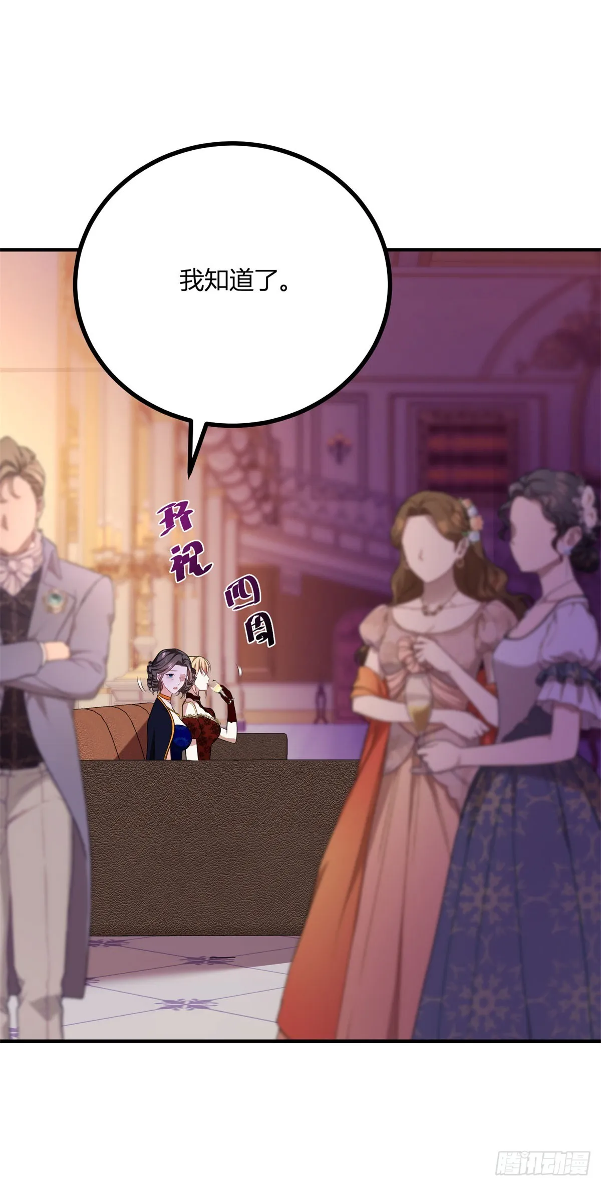 第89话 阿魯阿大公的秘密 第5页