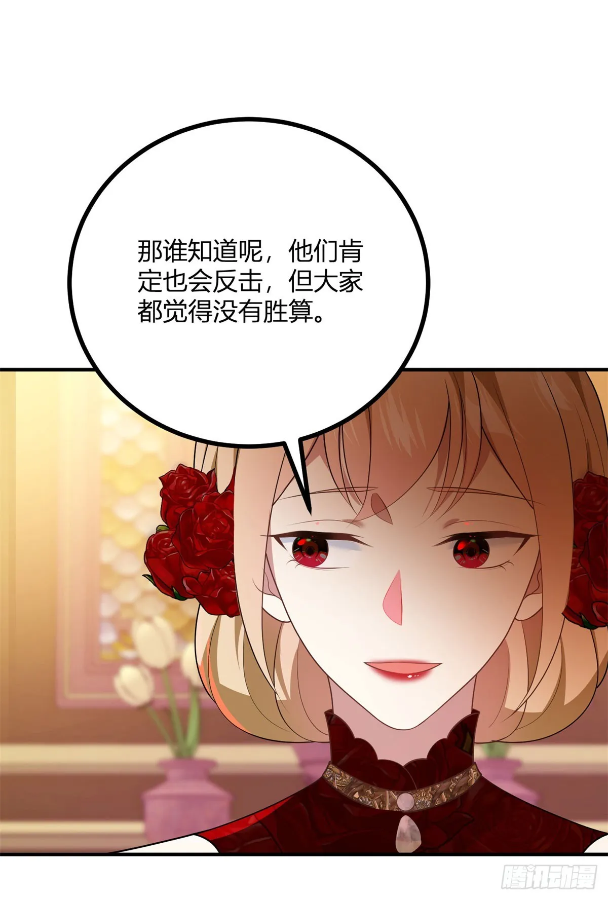 第89话 阿魯阿大公的秘密 第10页