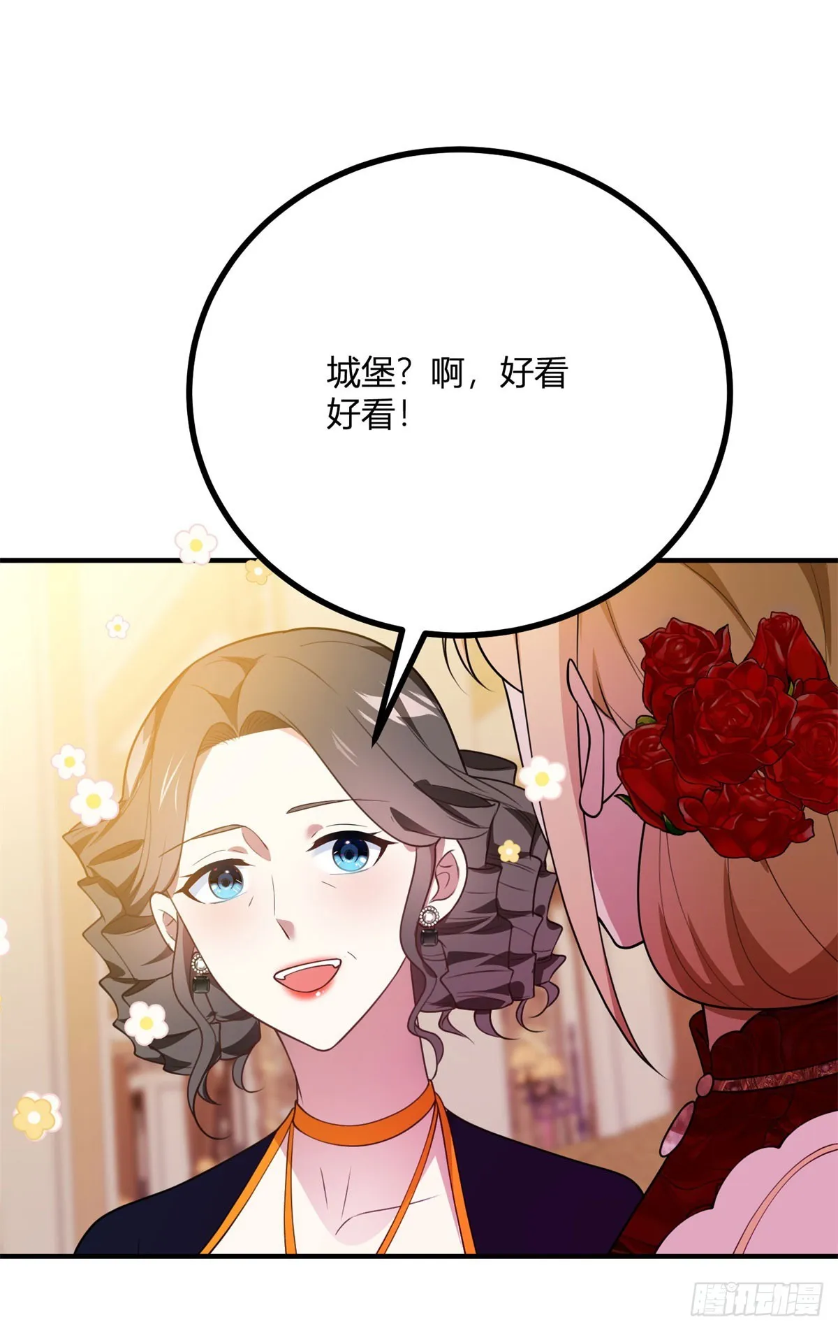 第89话 阿魯阿大公的秘密 第17页