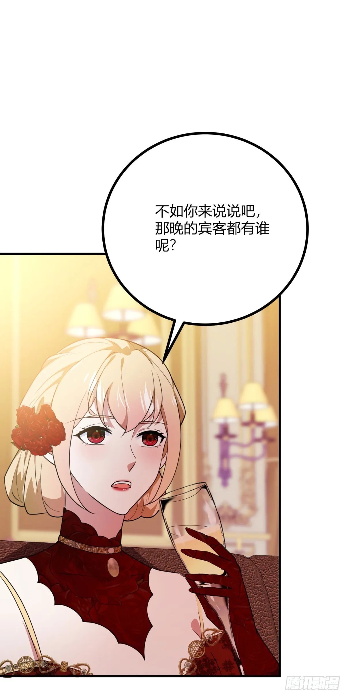 第89话 阿魯阿大公的秘密 第23页
