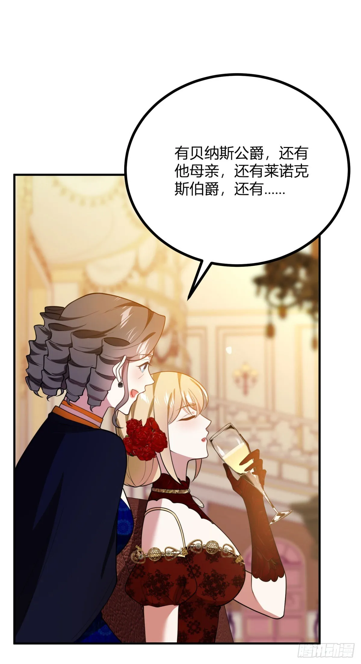 第89话 阿魯阿大公的秘密 第25页