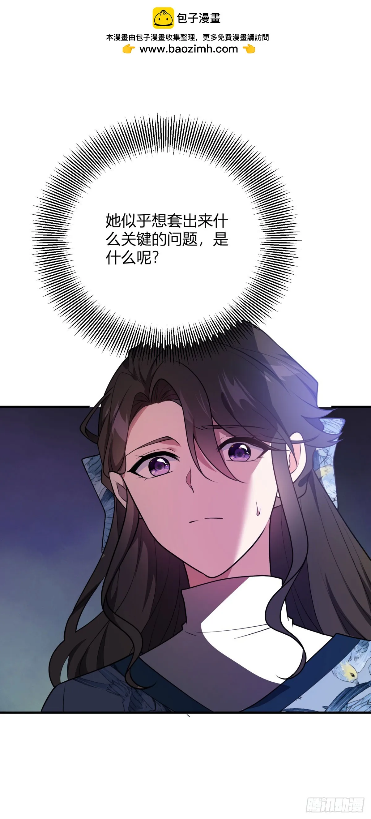 第89话 阿魯阿大公的秘密 第26页
