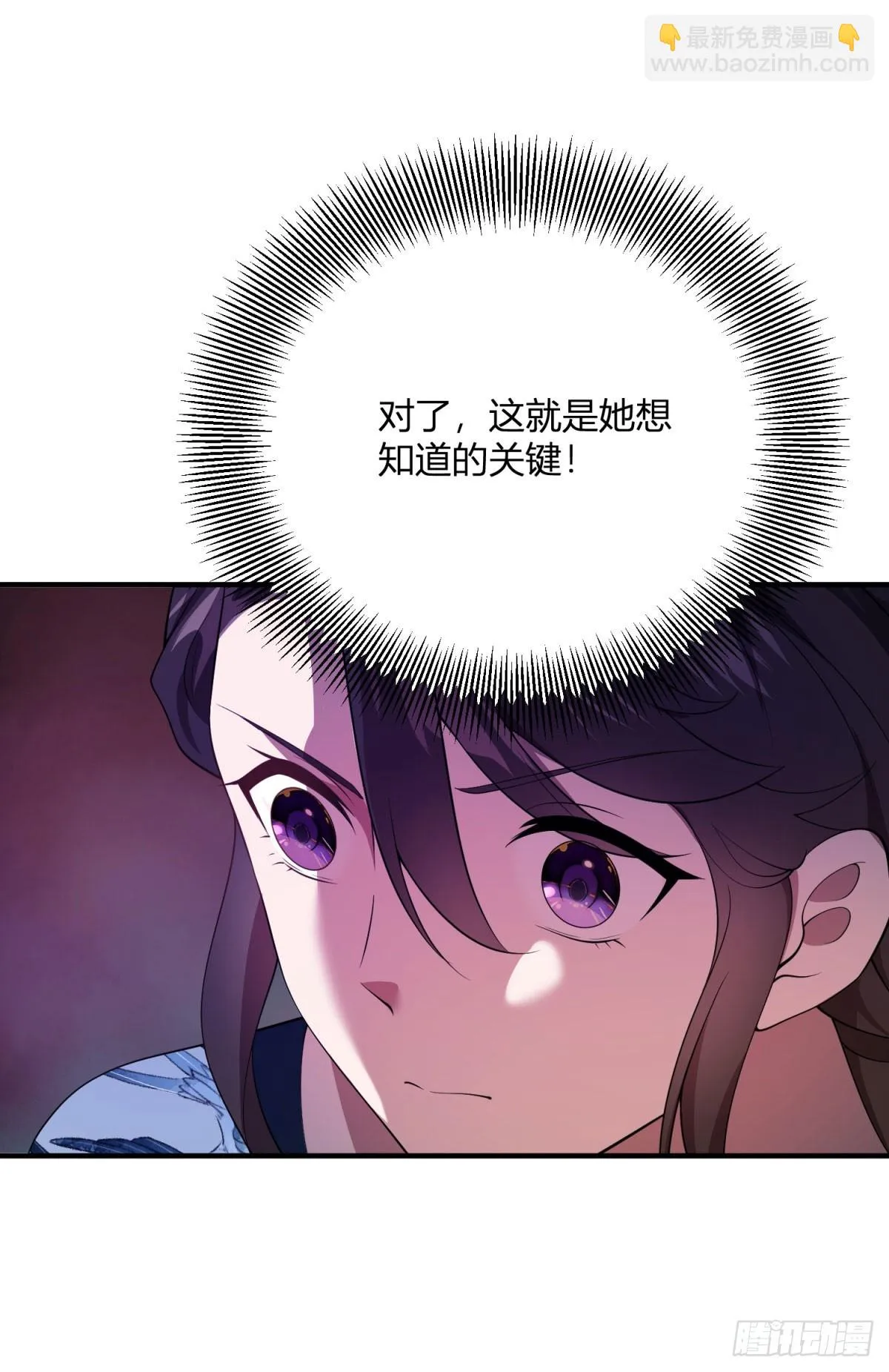 第89话 阿魯阿大公的秘密 第30页