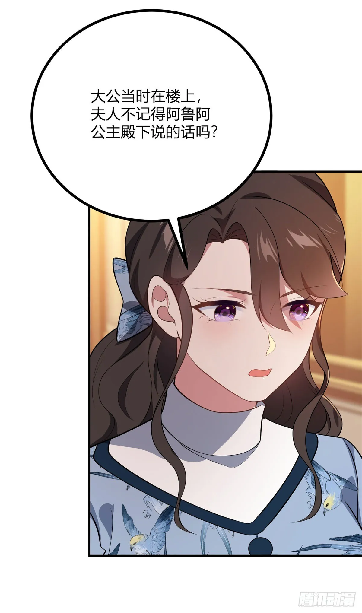 第90话 卡爾內的言語博弈 第3页