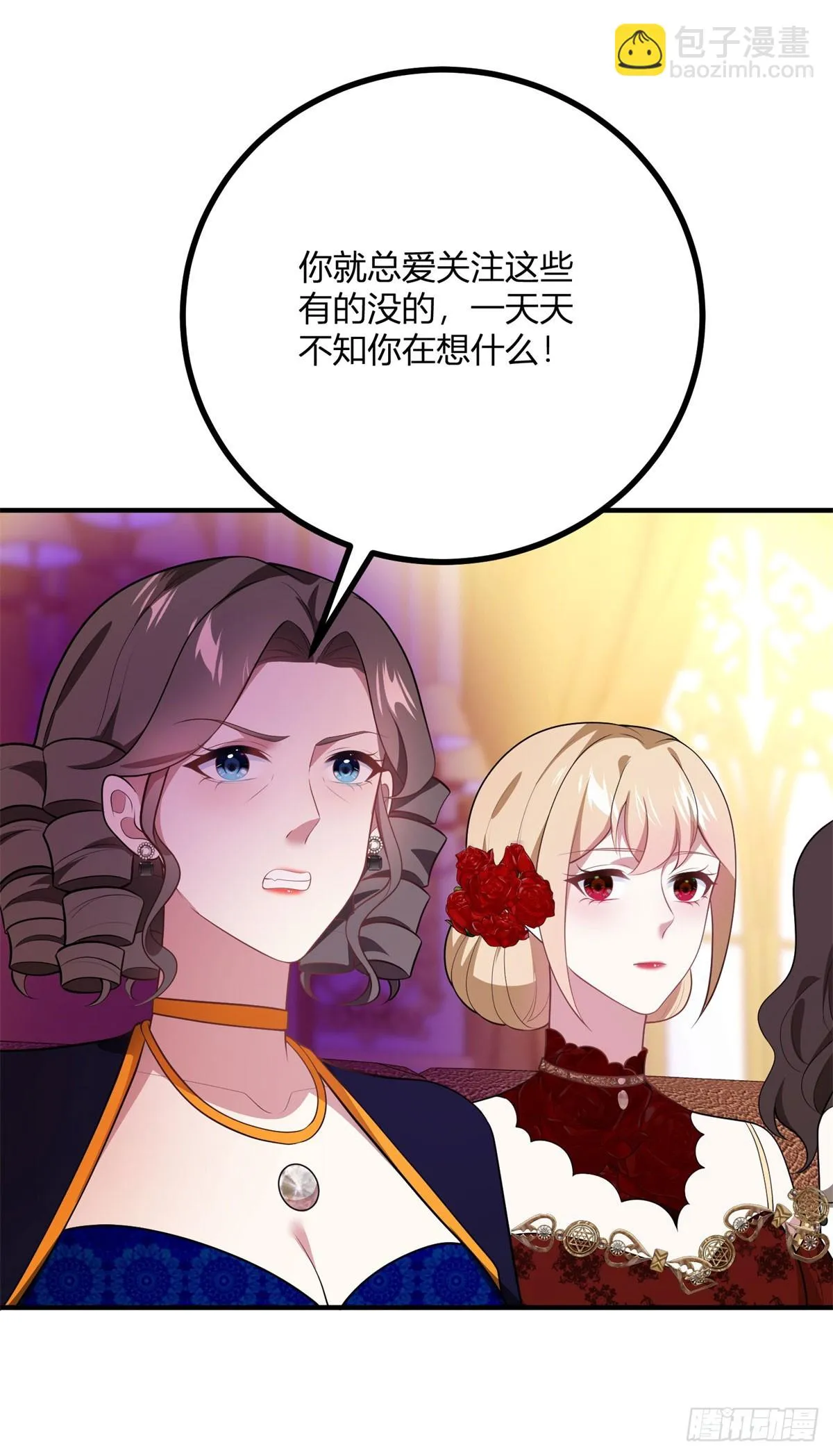 第90话 卡爾內的言語博弈 第6页