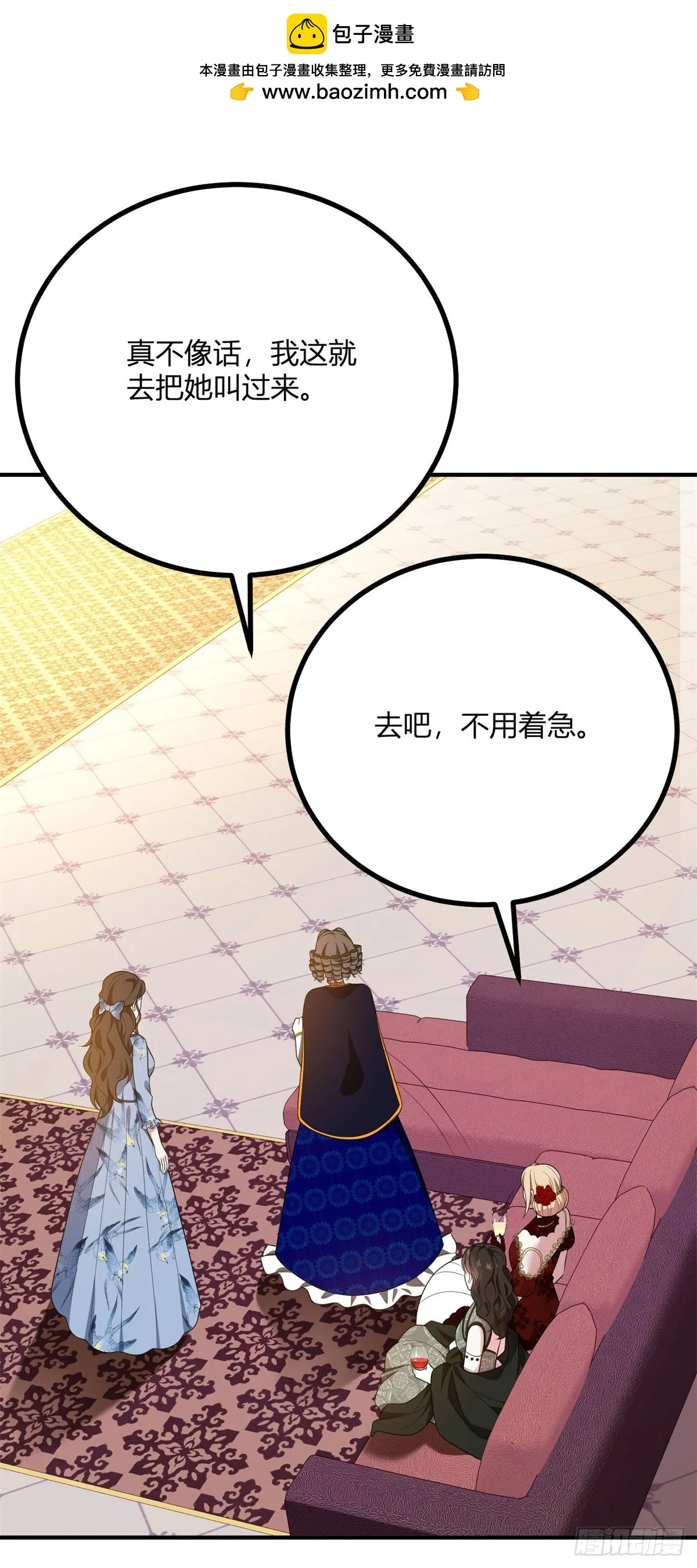 第90话 卡爾內的言語博弈 第10页