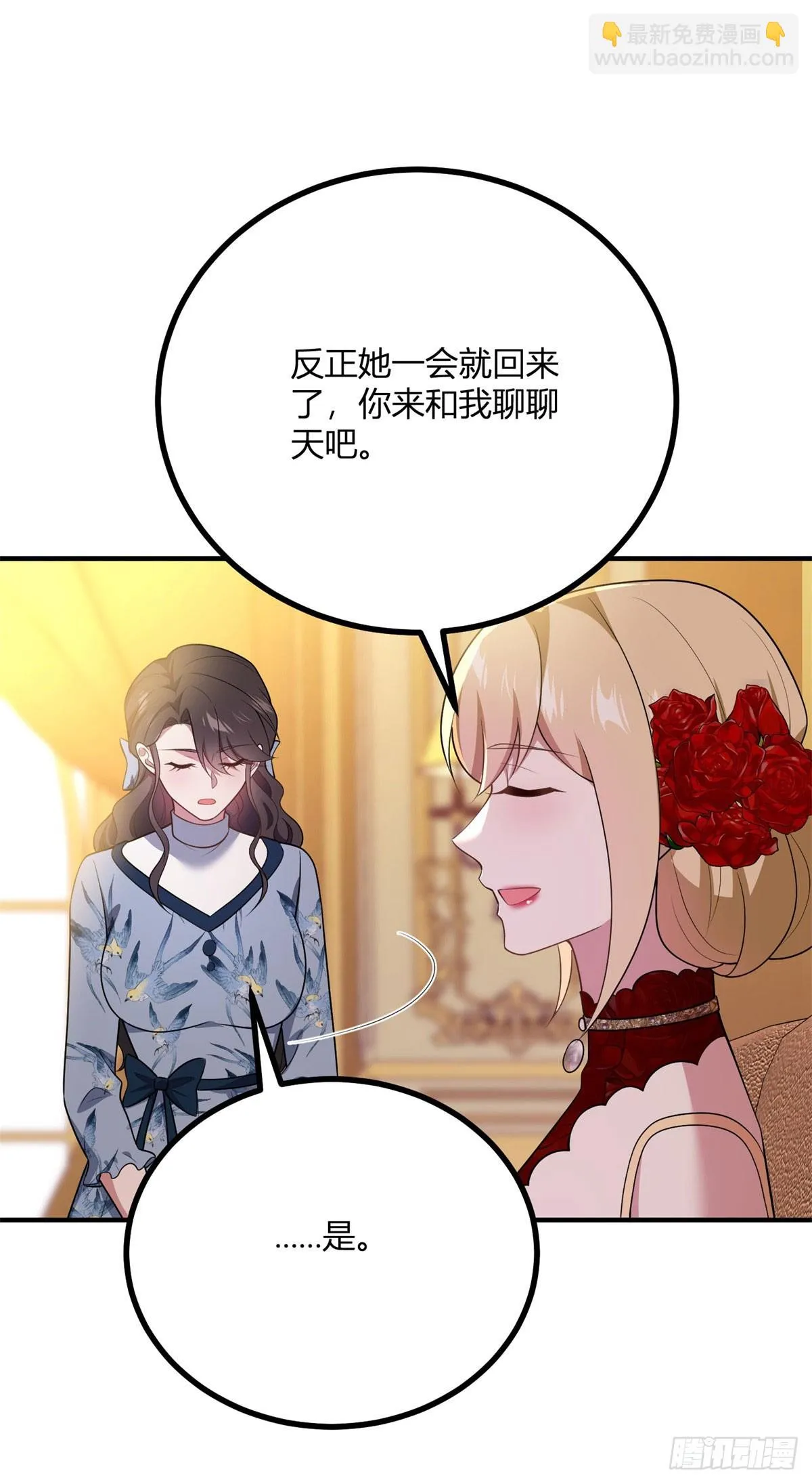 第90话 卡爾內的言語博弈 第12页