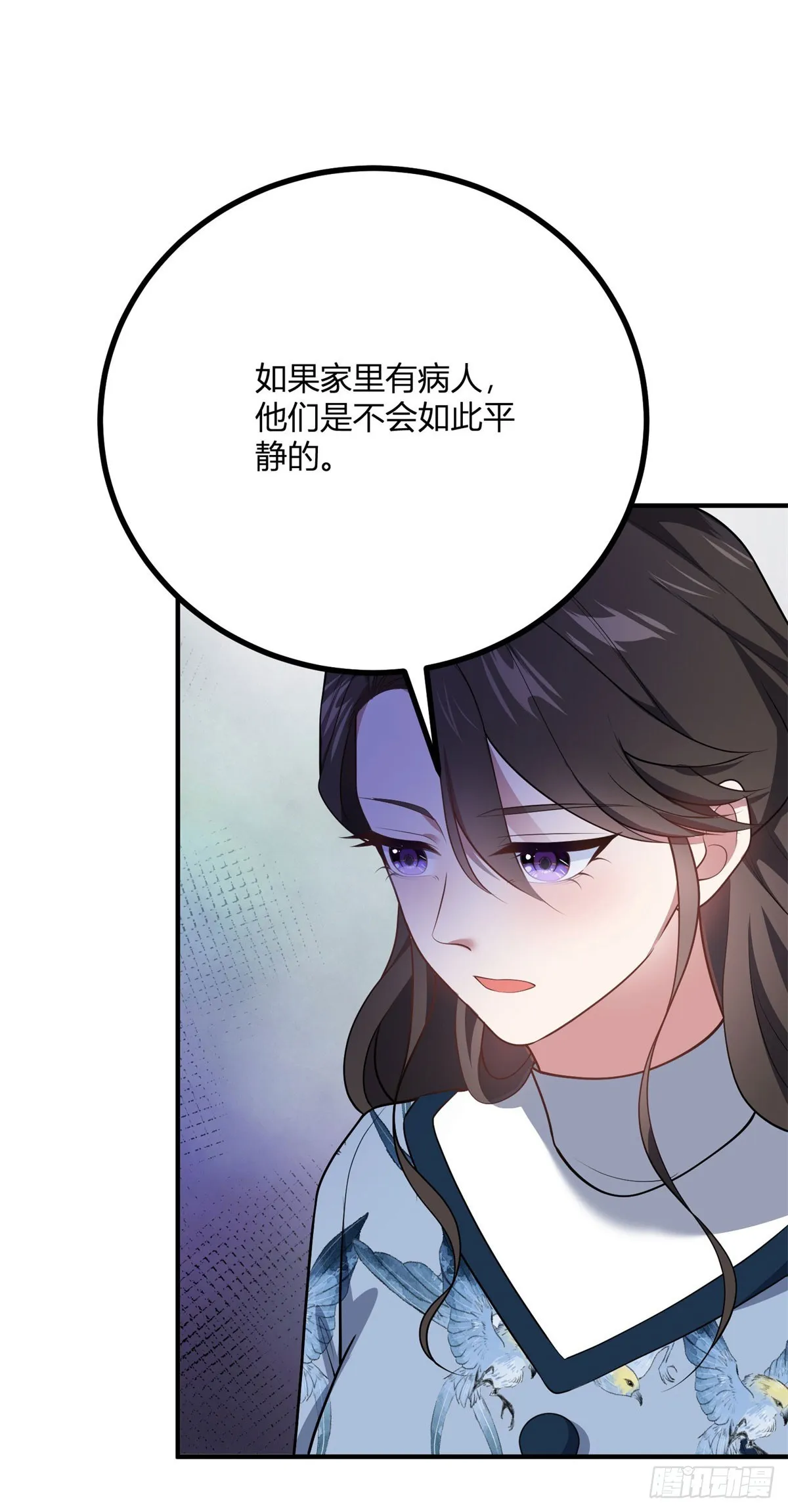 第90话 卡爾內的言語博弈 第15页